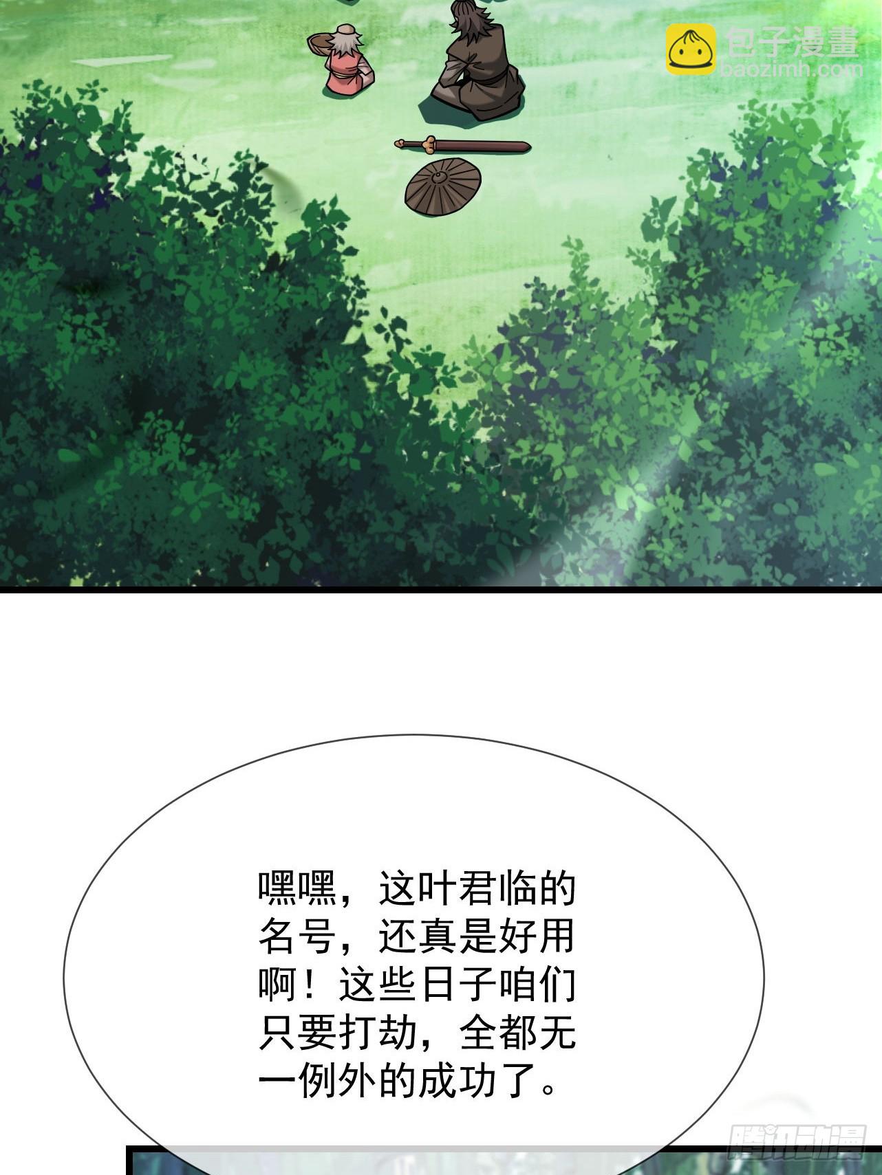 第40话 流言蜚语(1/2)-第53话