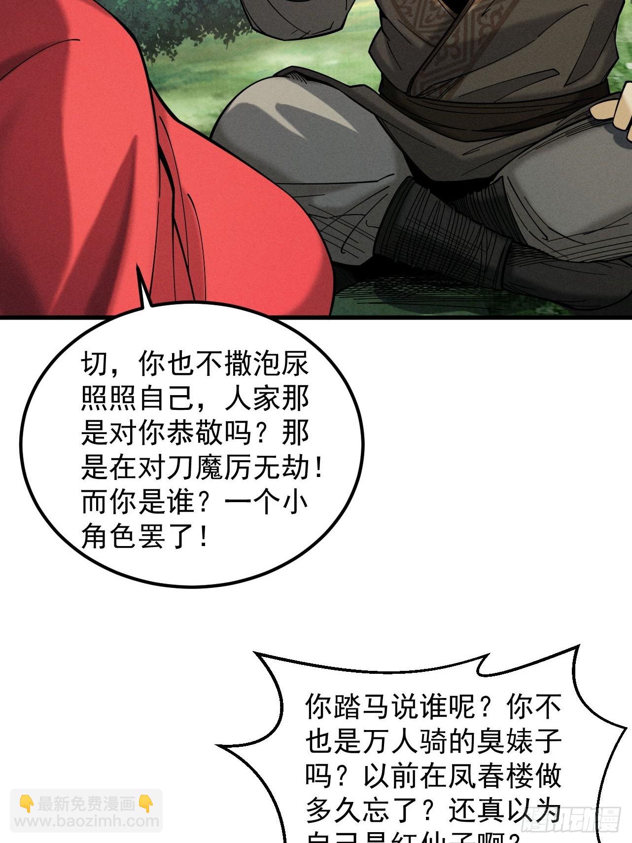 第40话 流言蜚语(1/2)-第53话