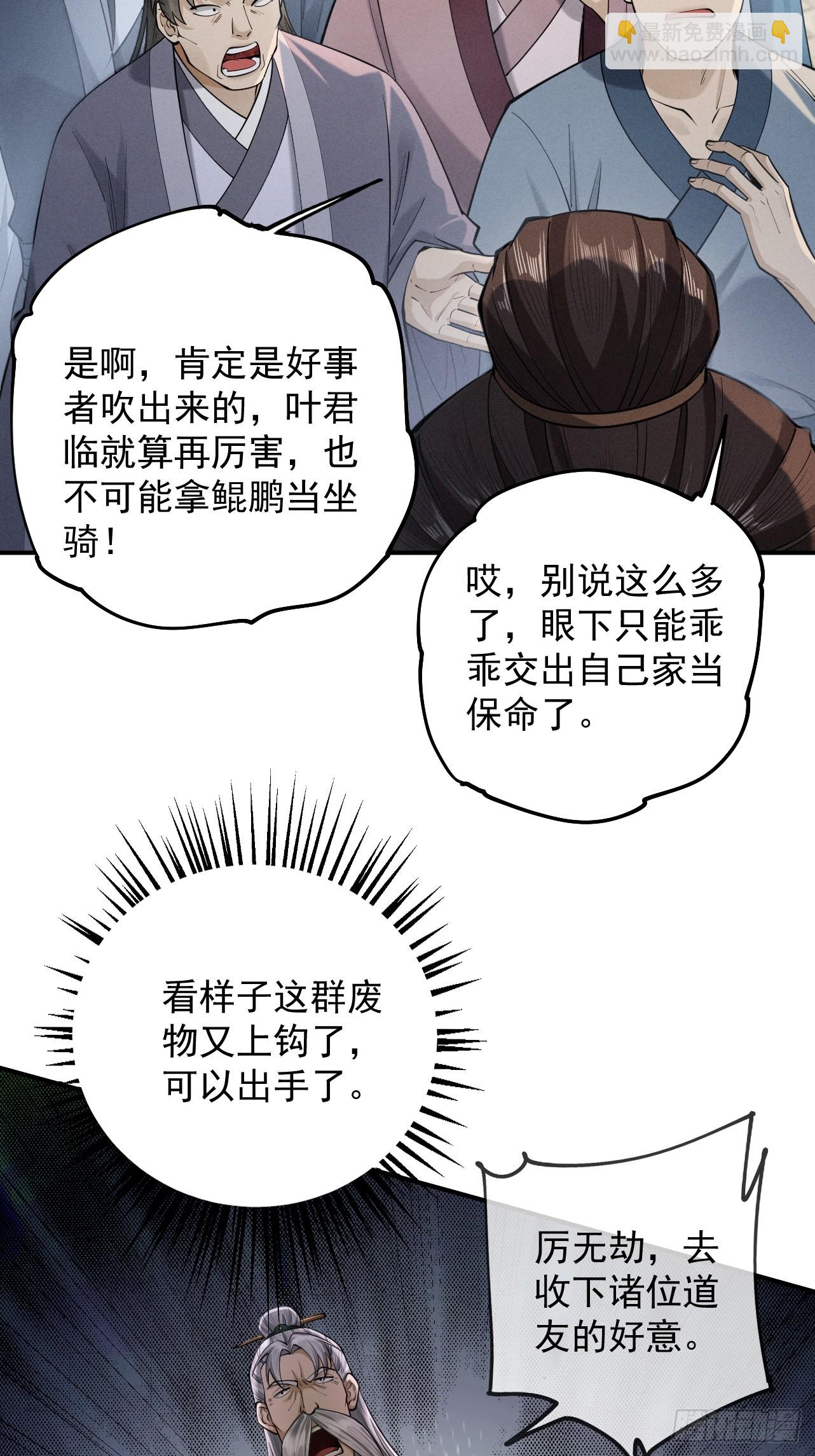 第40话 流言蜚语(1/2)-第53话