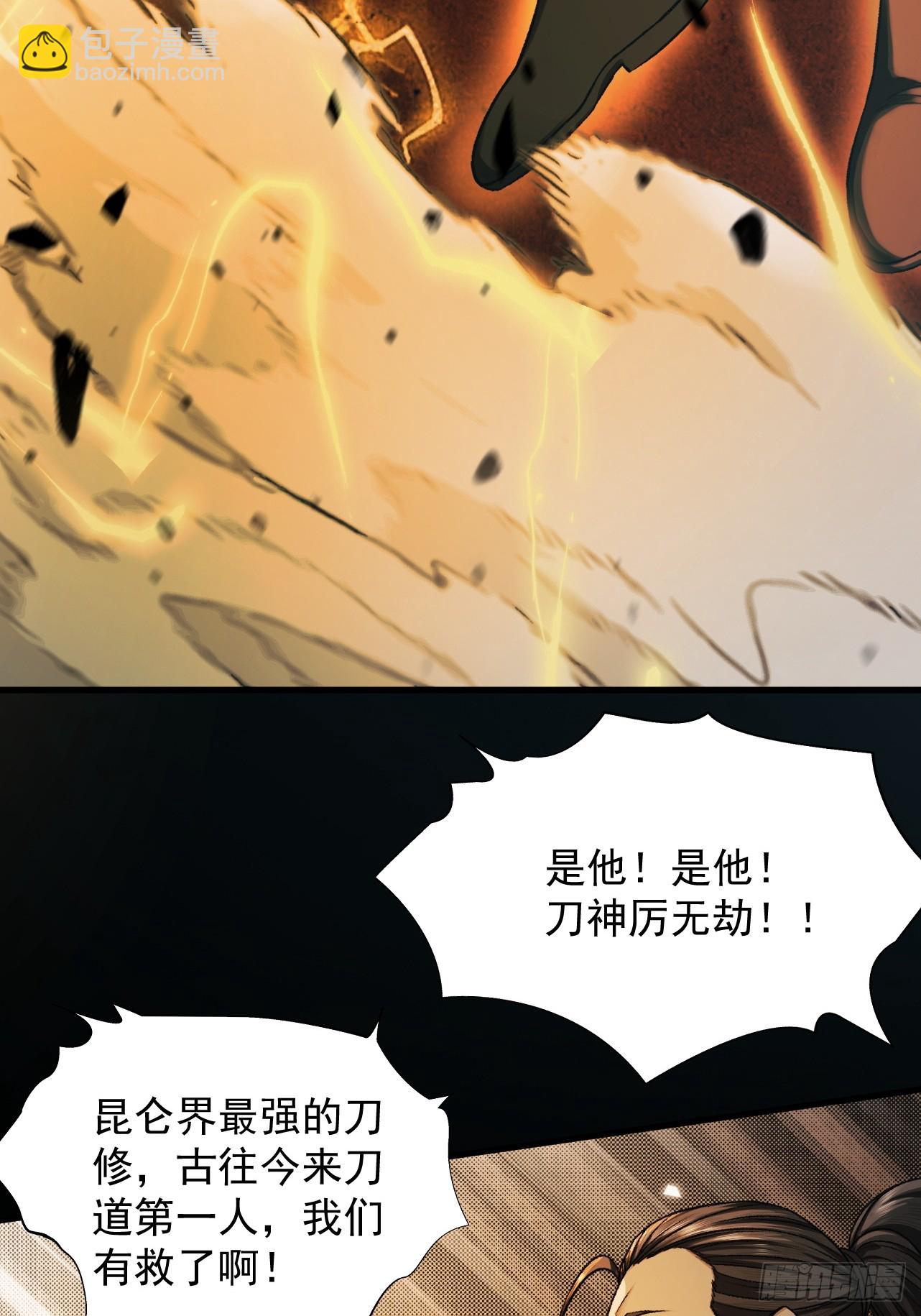 第42话 长笛舞蛇(1/2)-第43话