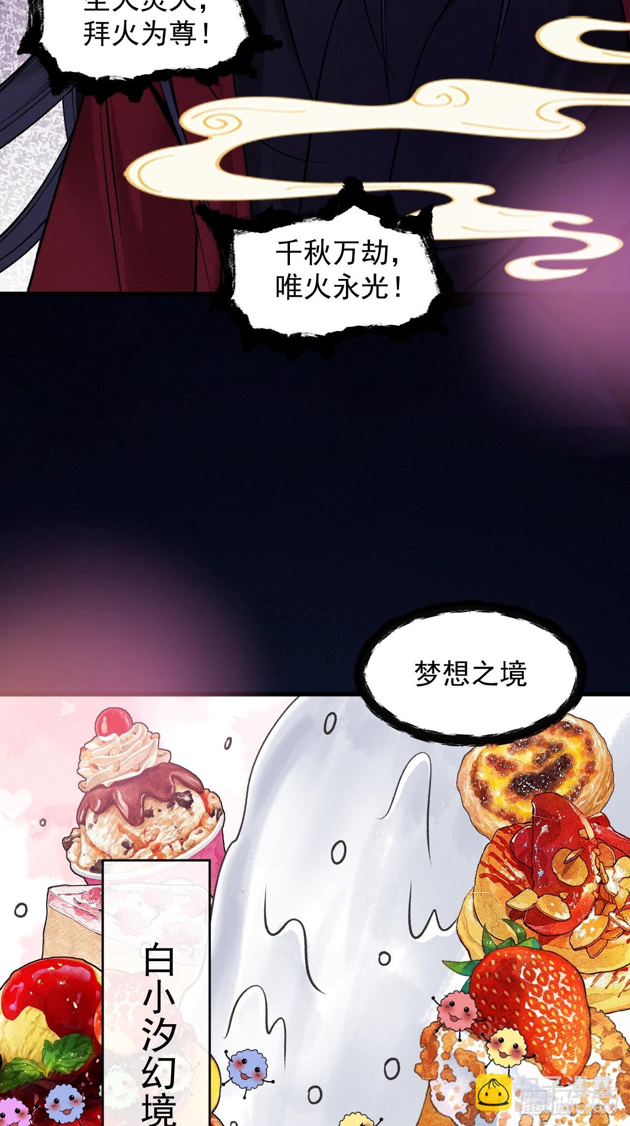 第42话 长笛舞蛇(1/2)-第43话