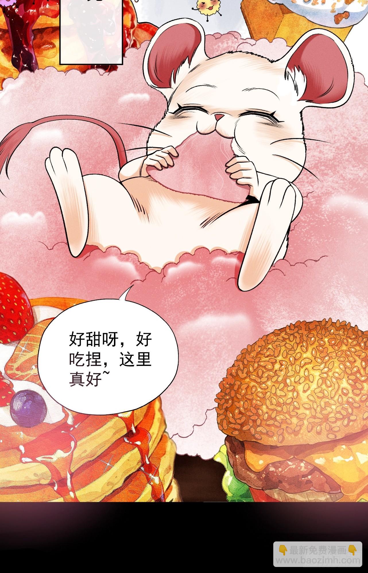 第42话 长笛舞蛇(1/2)-第43话