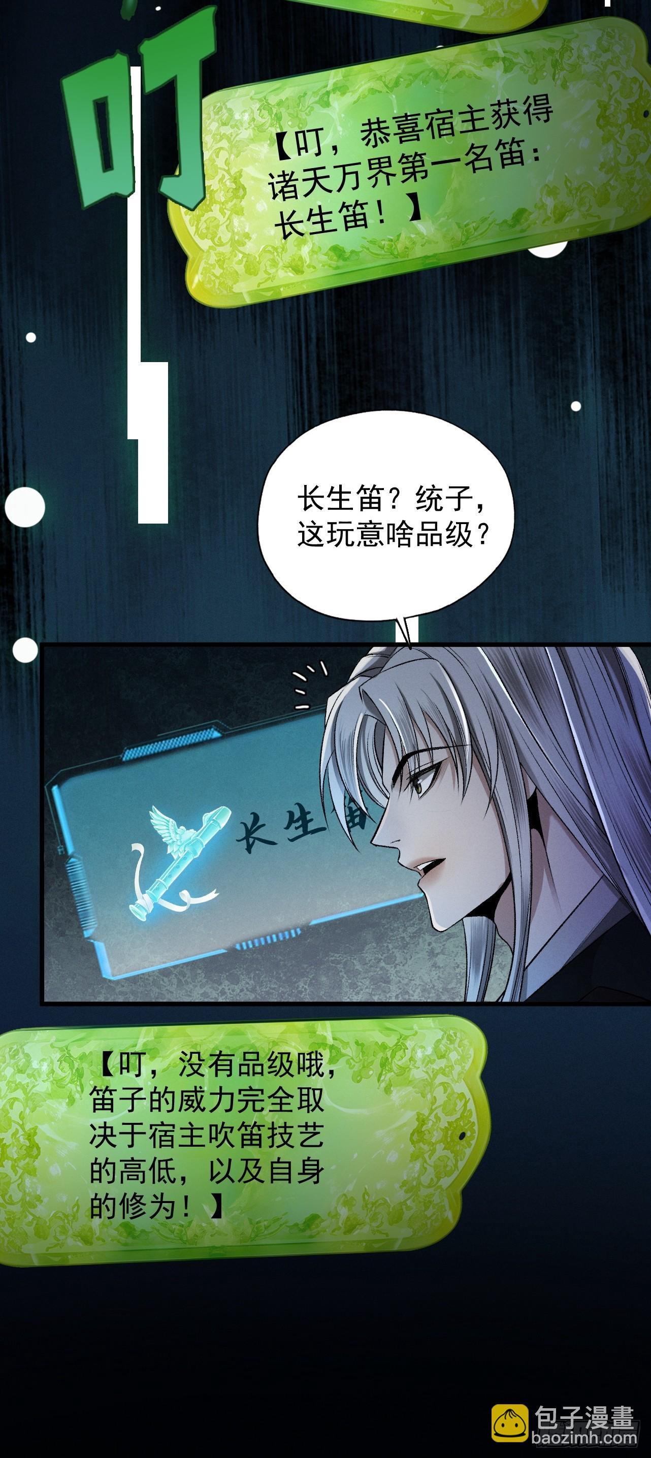 第42话 长笛舞蛇(1/2)-第43话