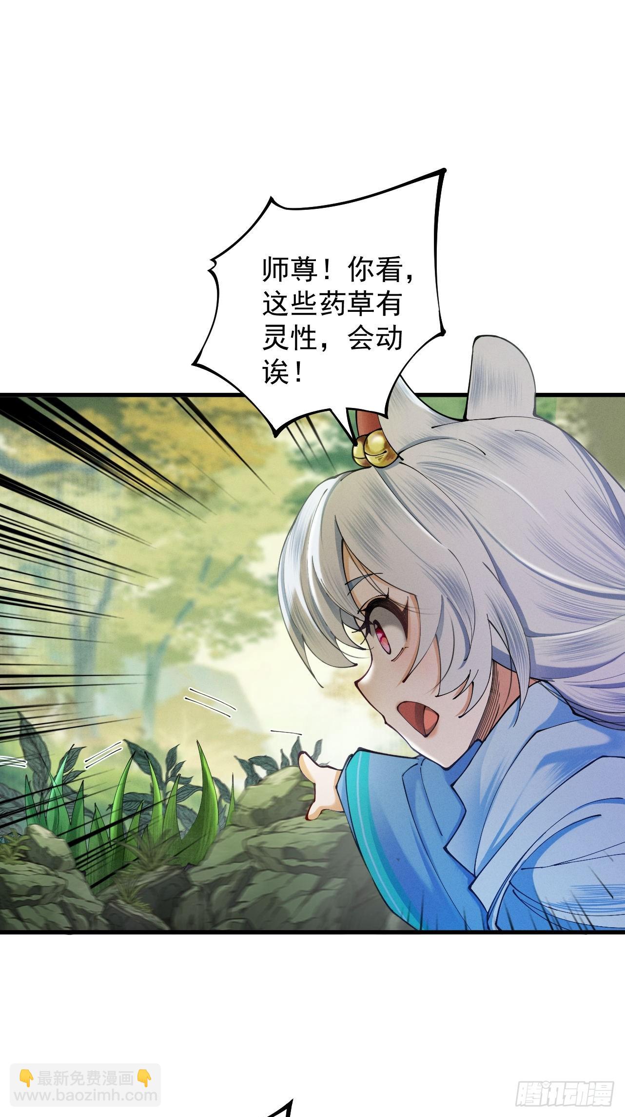 第44话 草木皆兵(1/2)-第45话