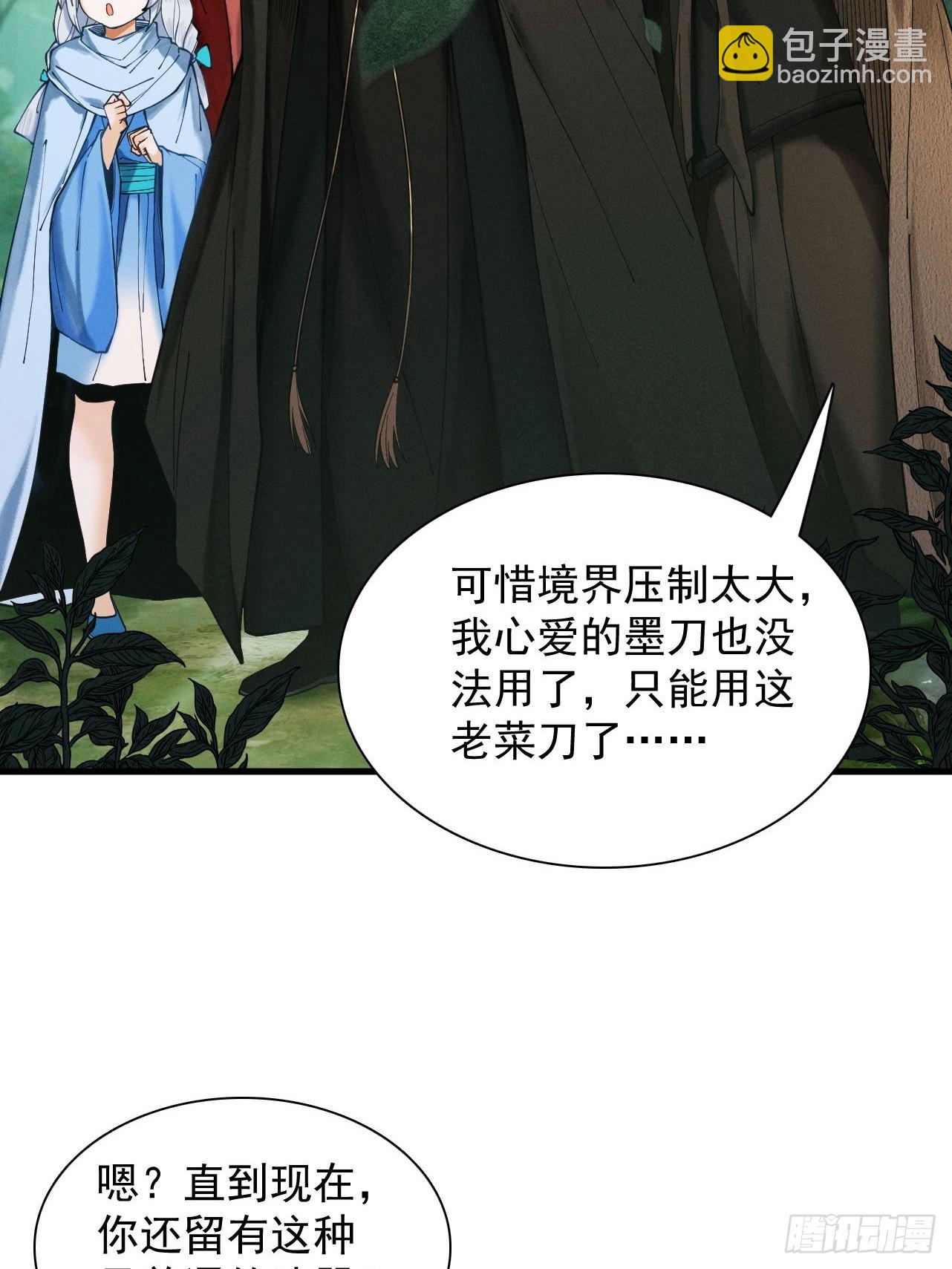 第44话 草木皆兵(1/2)-第45话