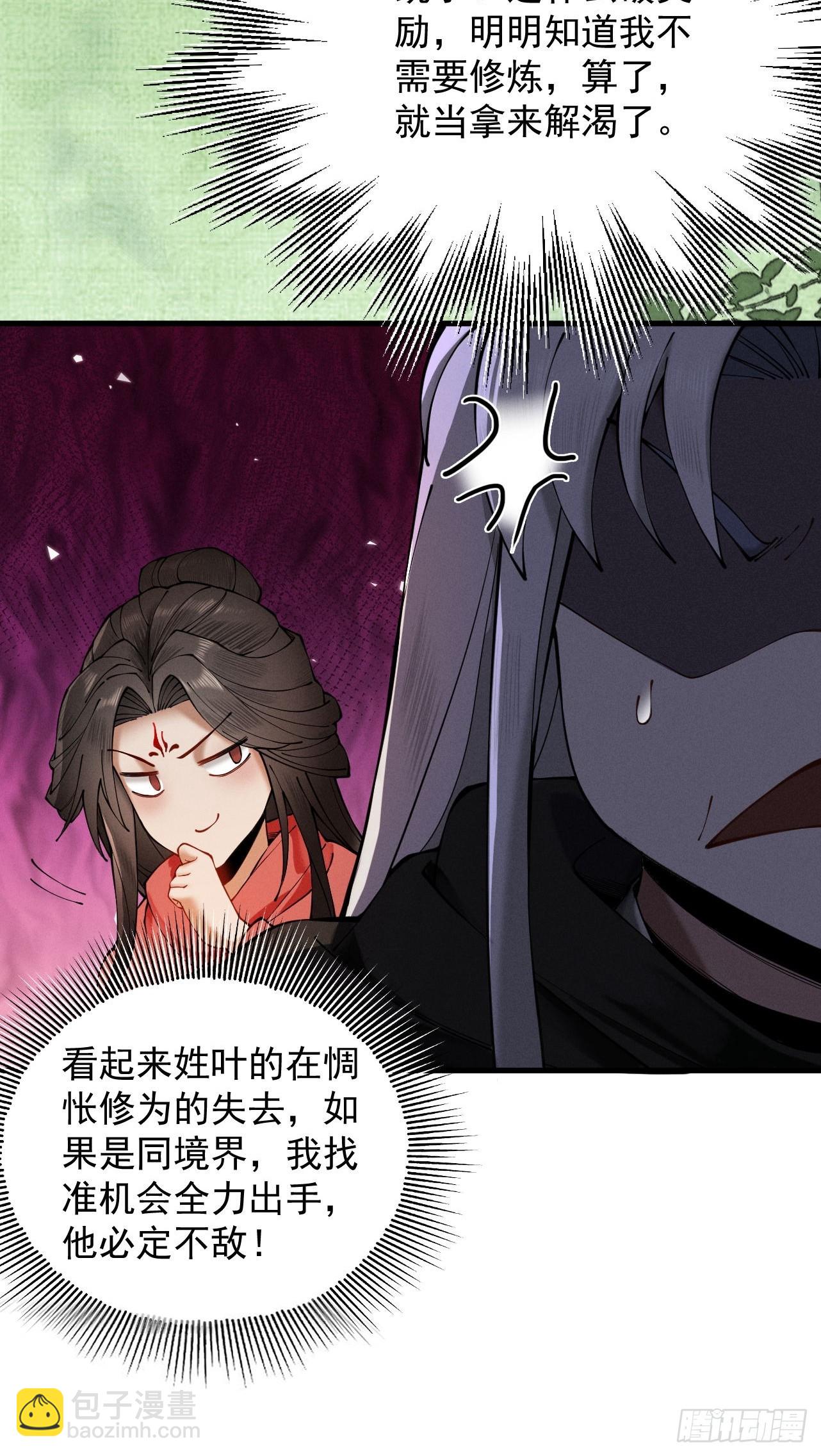 第44话 草木皆兵(1/2)-第45话