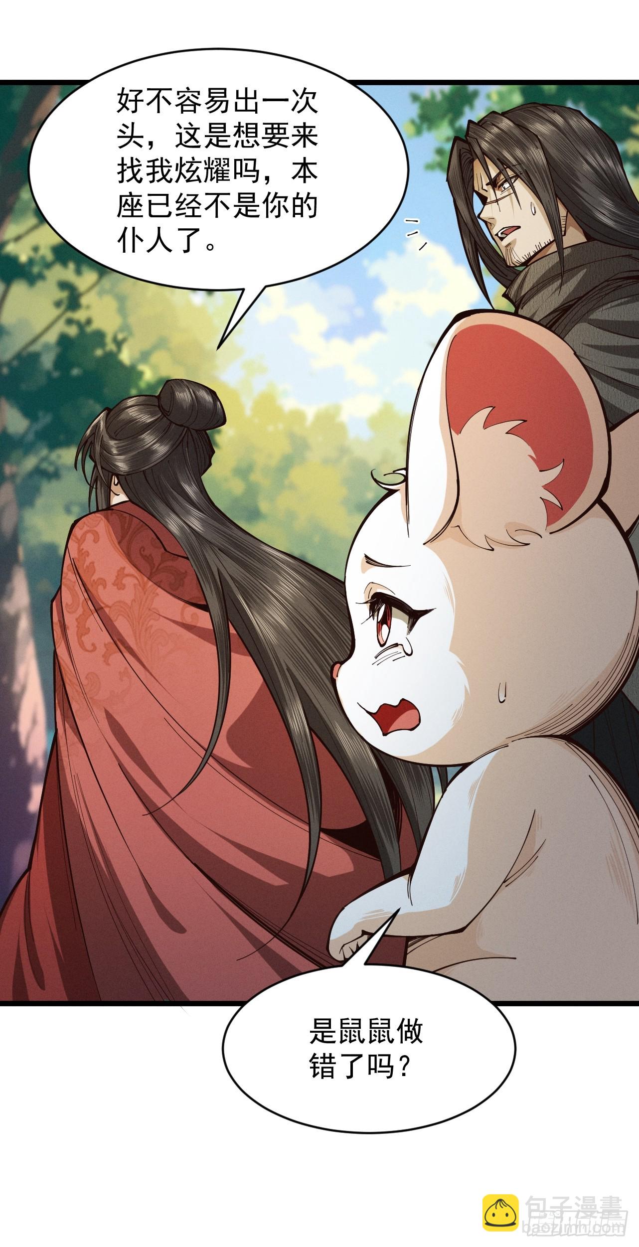 第46话 扮猪吃虎(1/2)-第47话