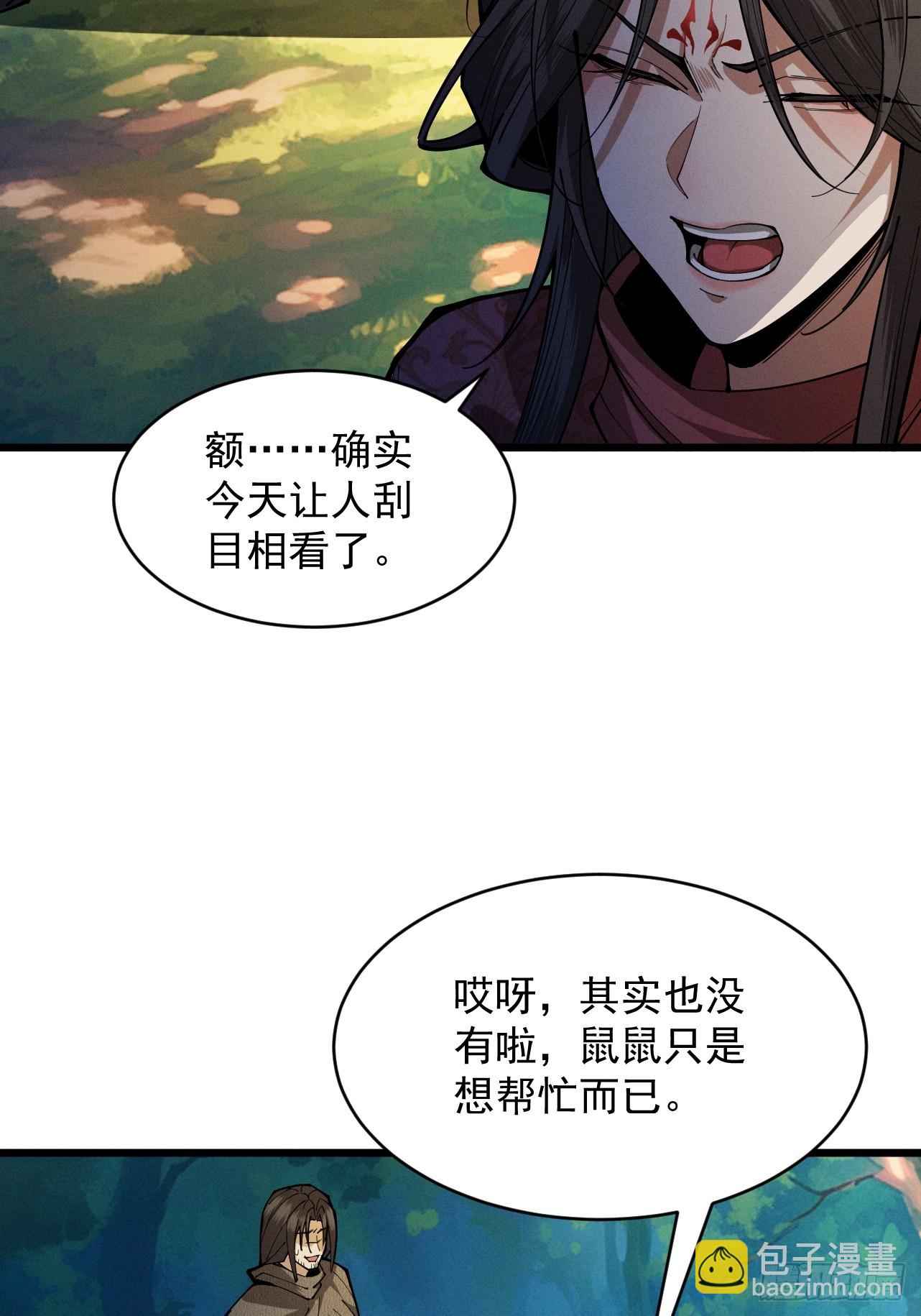 第46话 扮猪吃虎(1/2)-第47话