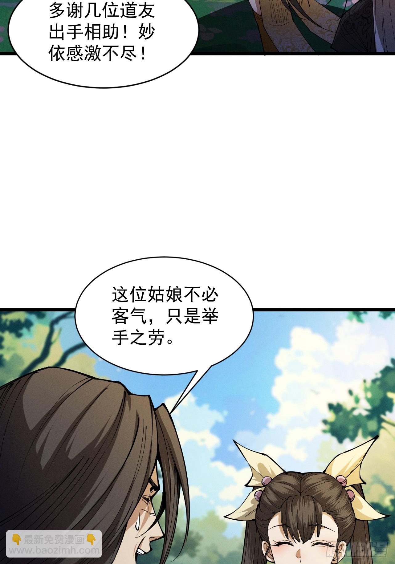 第46话 扮猪吃虎(1/2)-第47话