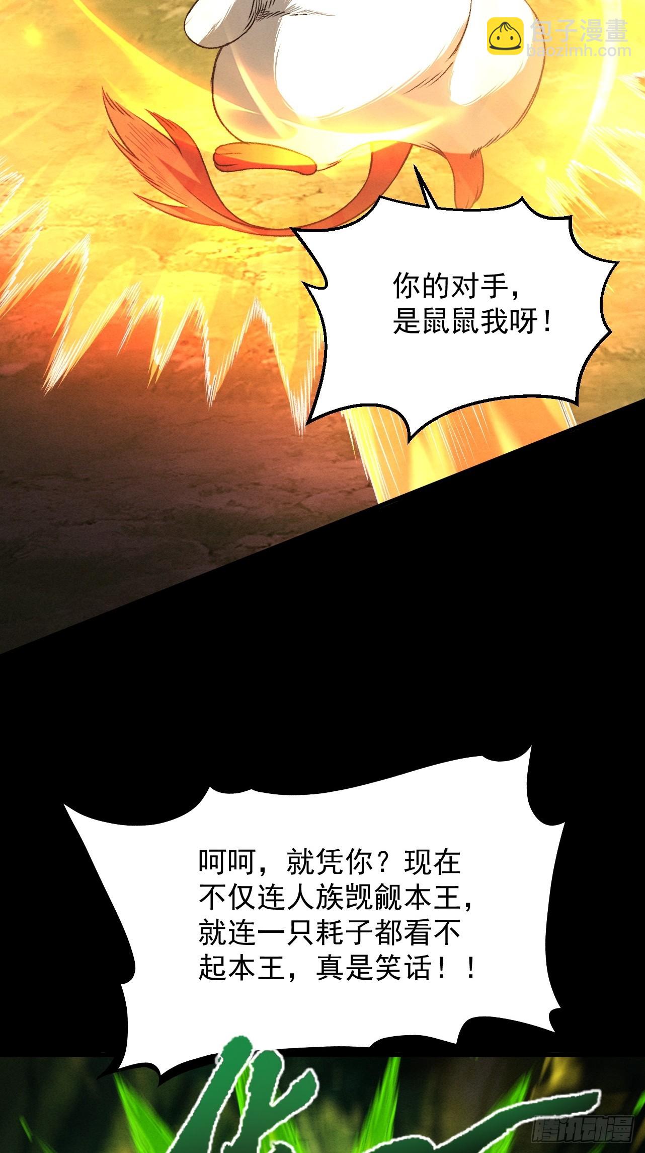 第46话 扮猪吃虎(1/2)-第47话