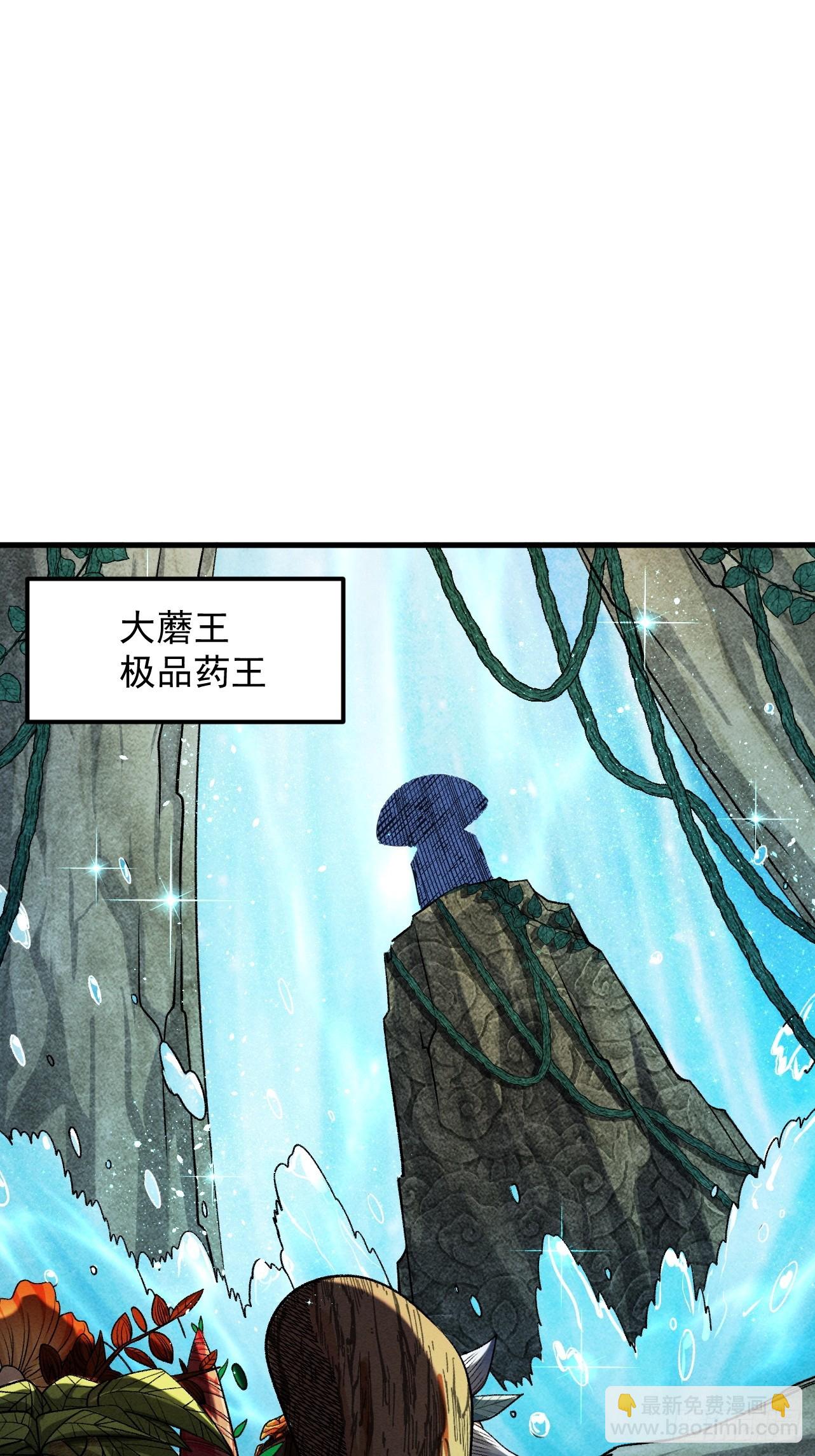 第48话 社恐蘑王(1/2)-第49话