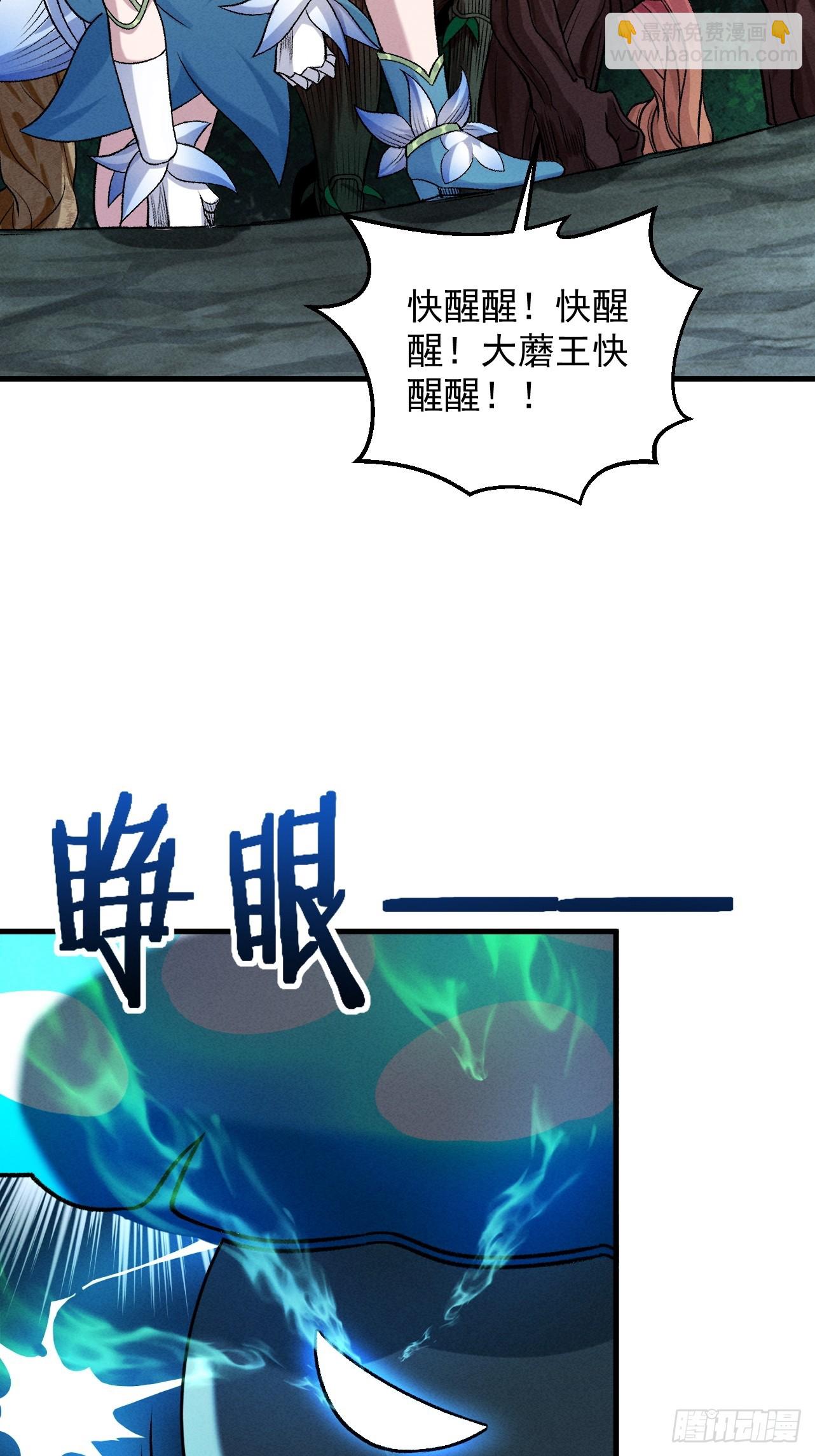 第48话 社恐蘑王(1/2)-第49话