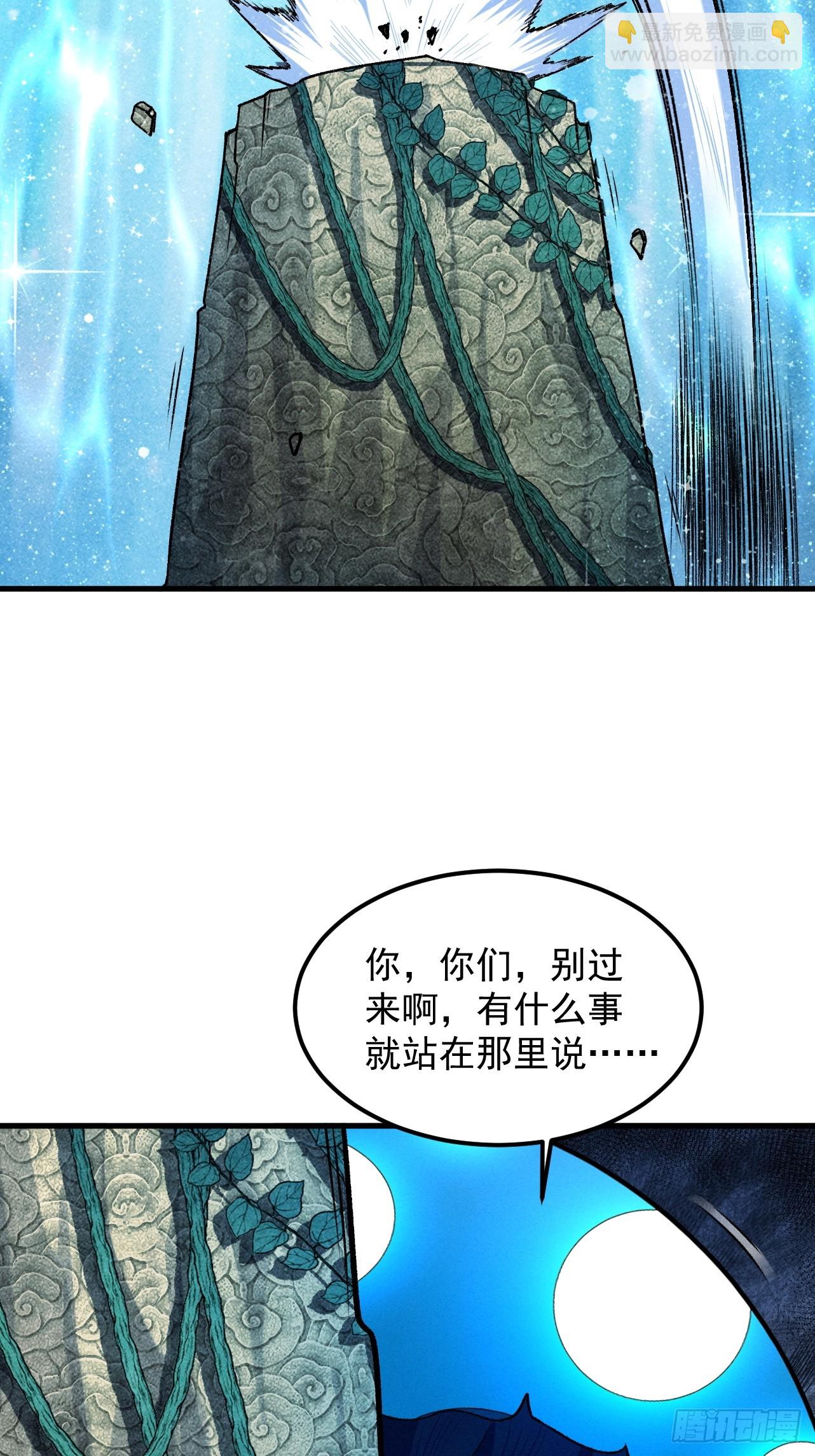 第48话 社恐蘑王(1/2)-第49话