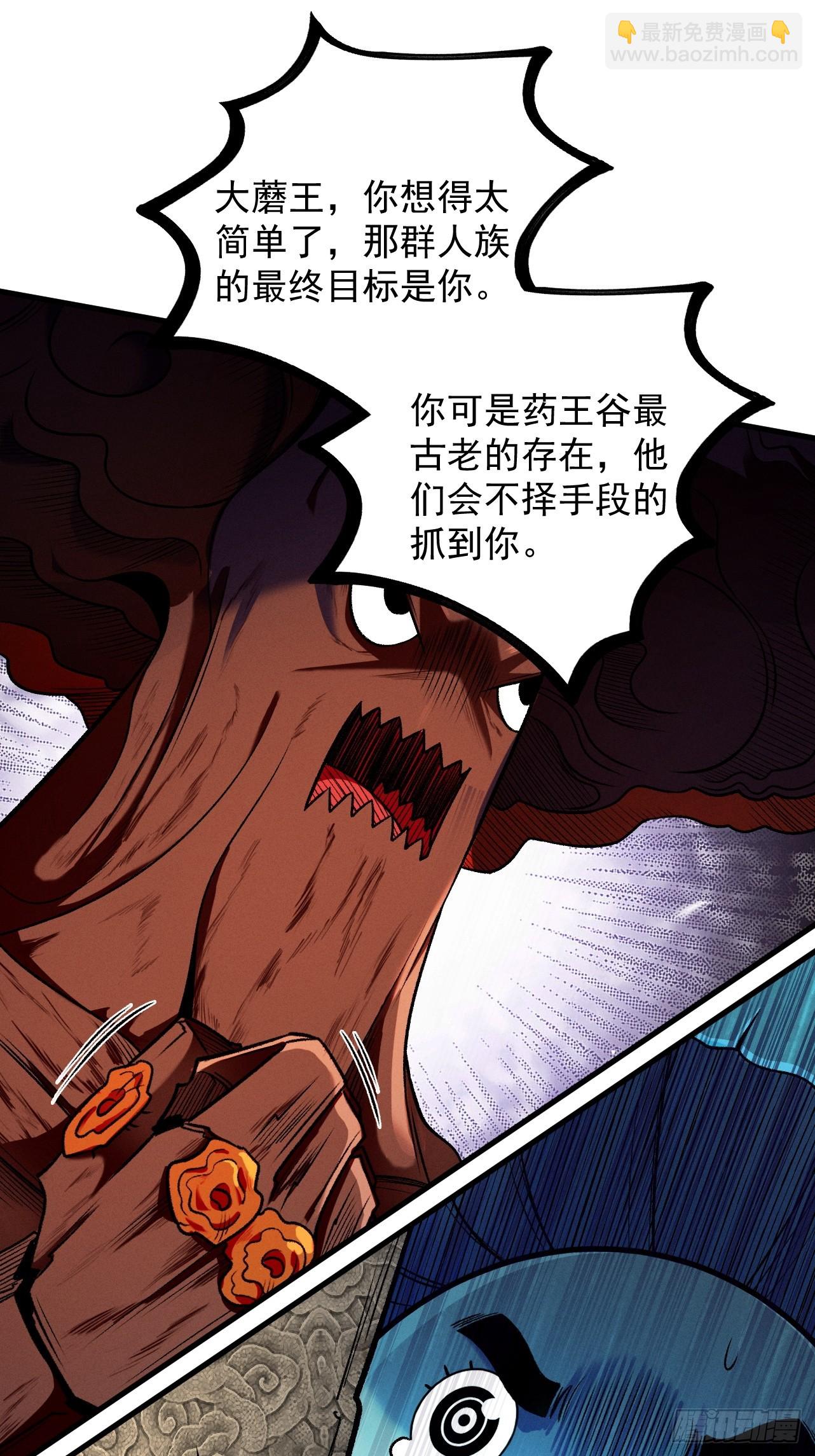 第48话 社恐蘑王(1/2)-第49话