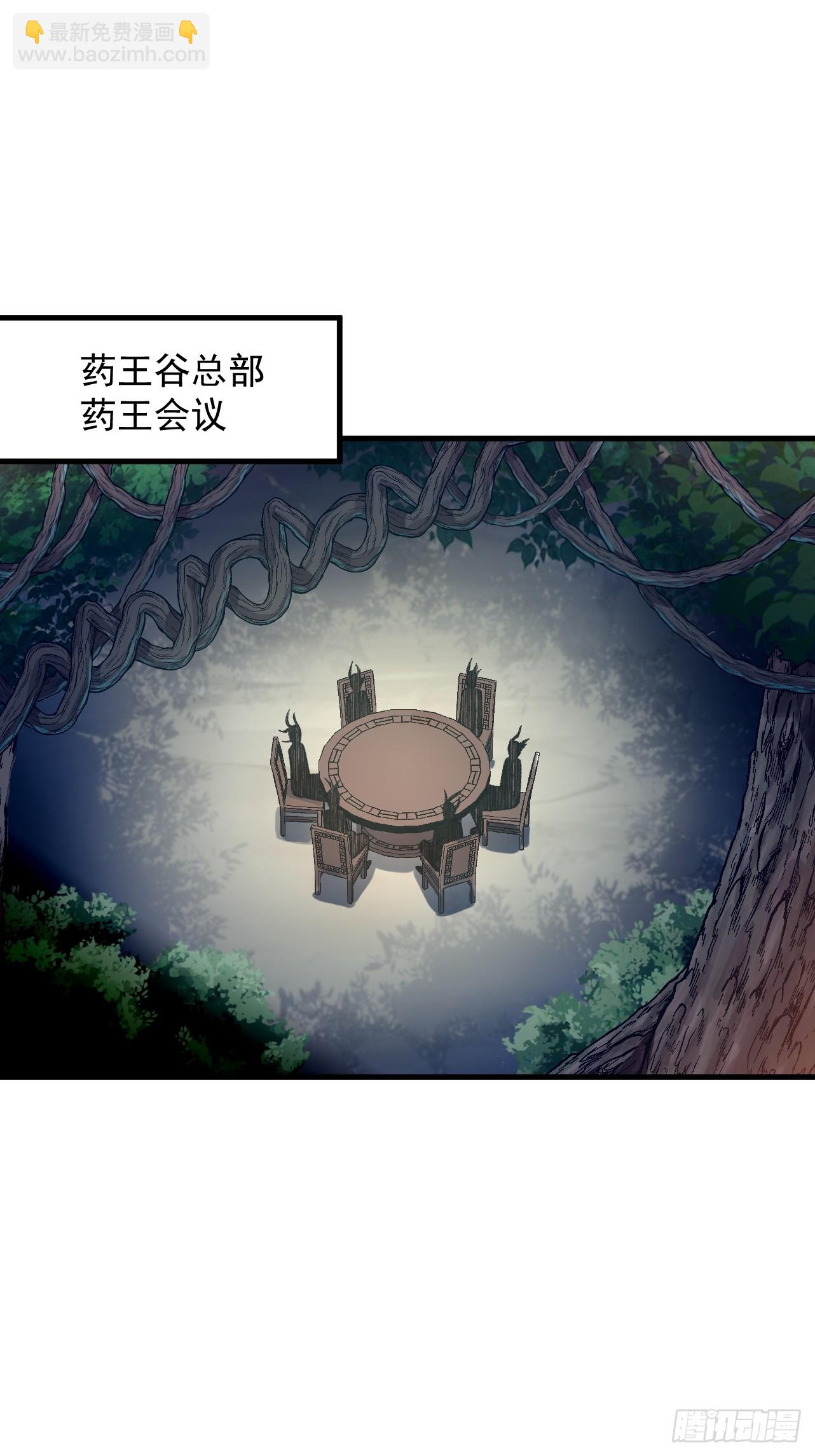 第48话 社恐蘑王(1/2)-第49话