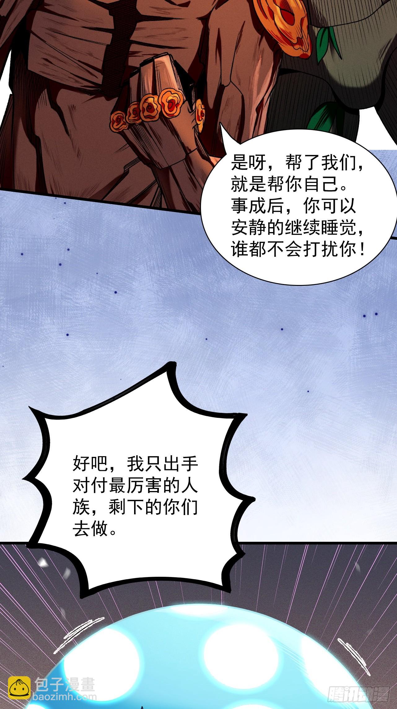 第48话 社恐蘑王(1/2)-第49话