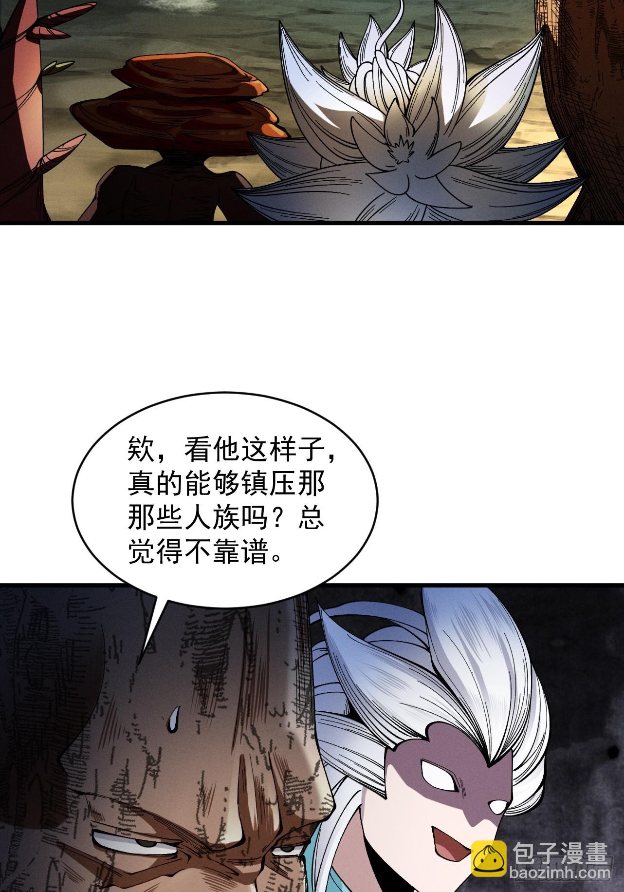 第48话 社恐蘑王(1/2)-第49话