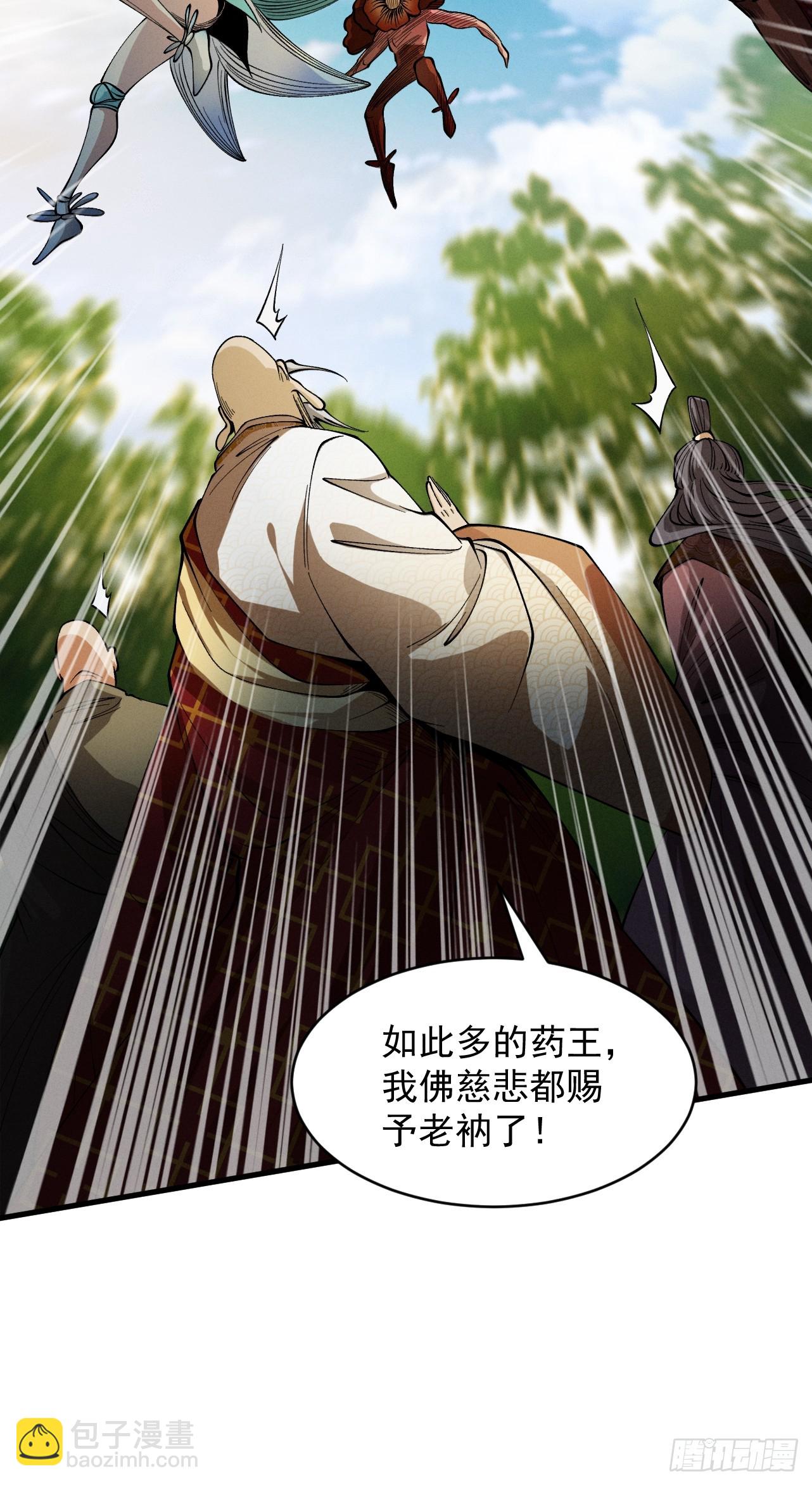 第48话 社恐蘑王(1/2)-第49话
