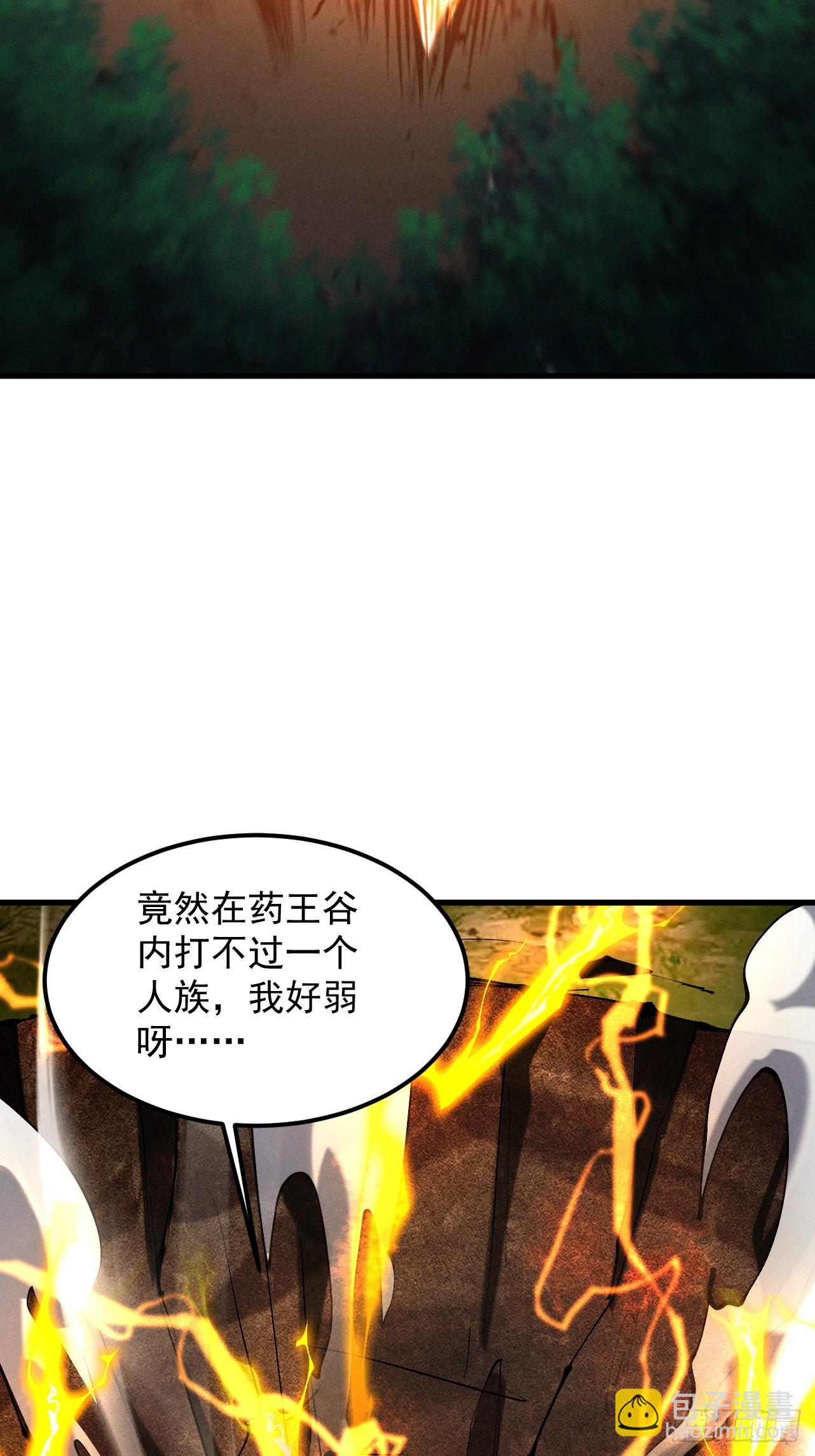 第50话 麒麟药尊(1/3)-第51话