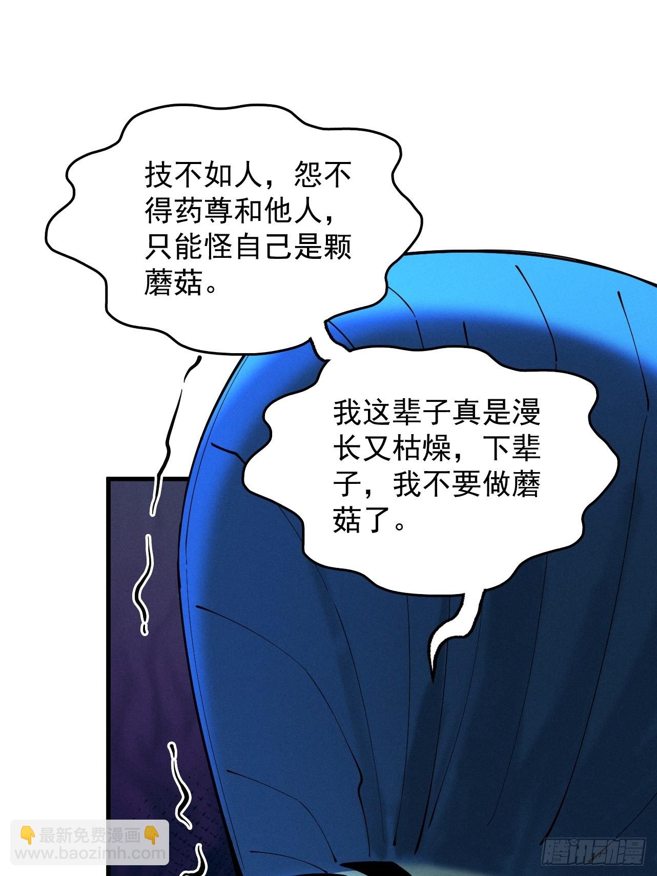 第50话 麒麟药尊(1/3)-第51话