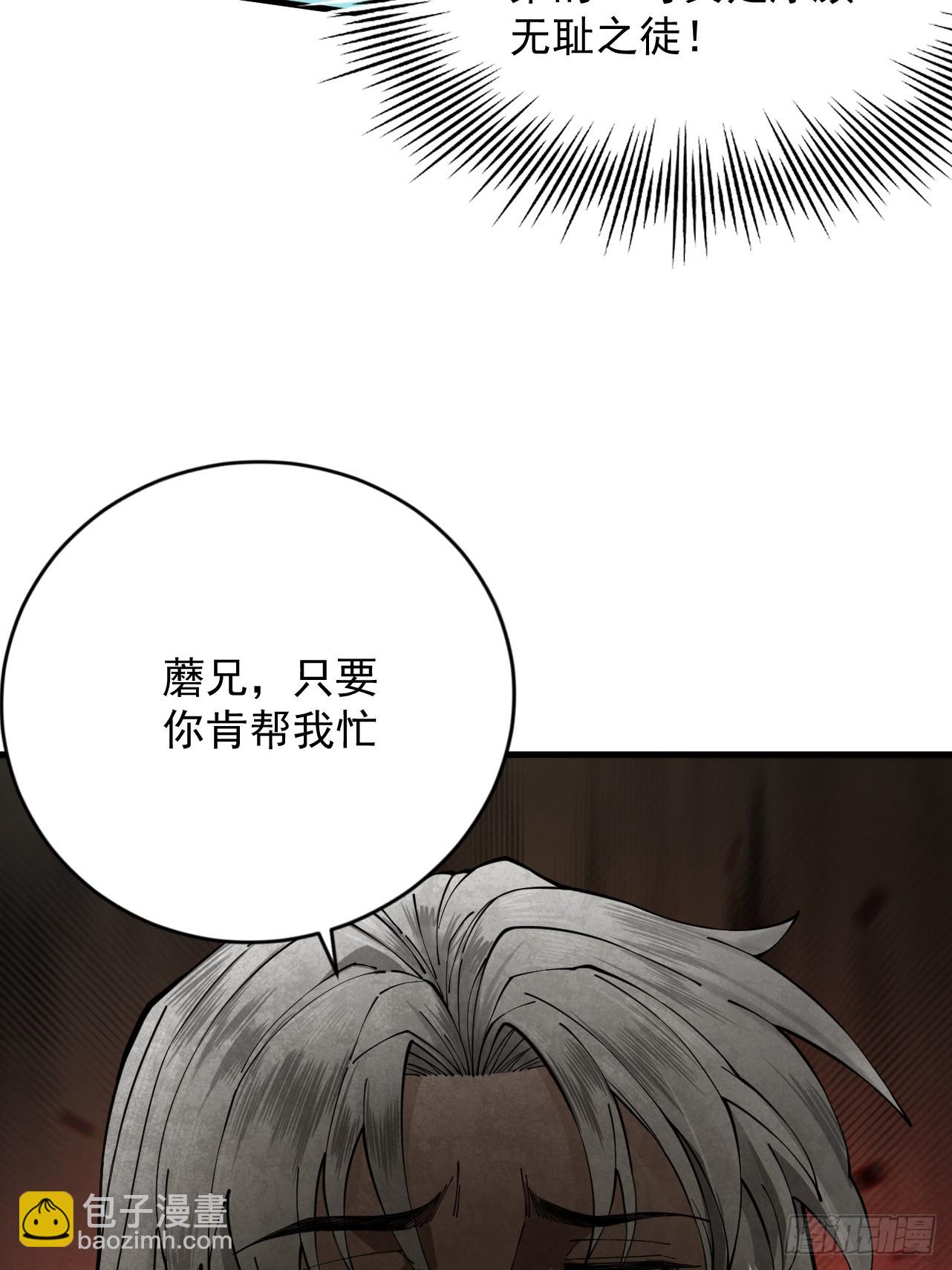 第50话 麒麟药尊(1/3)-第51话