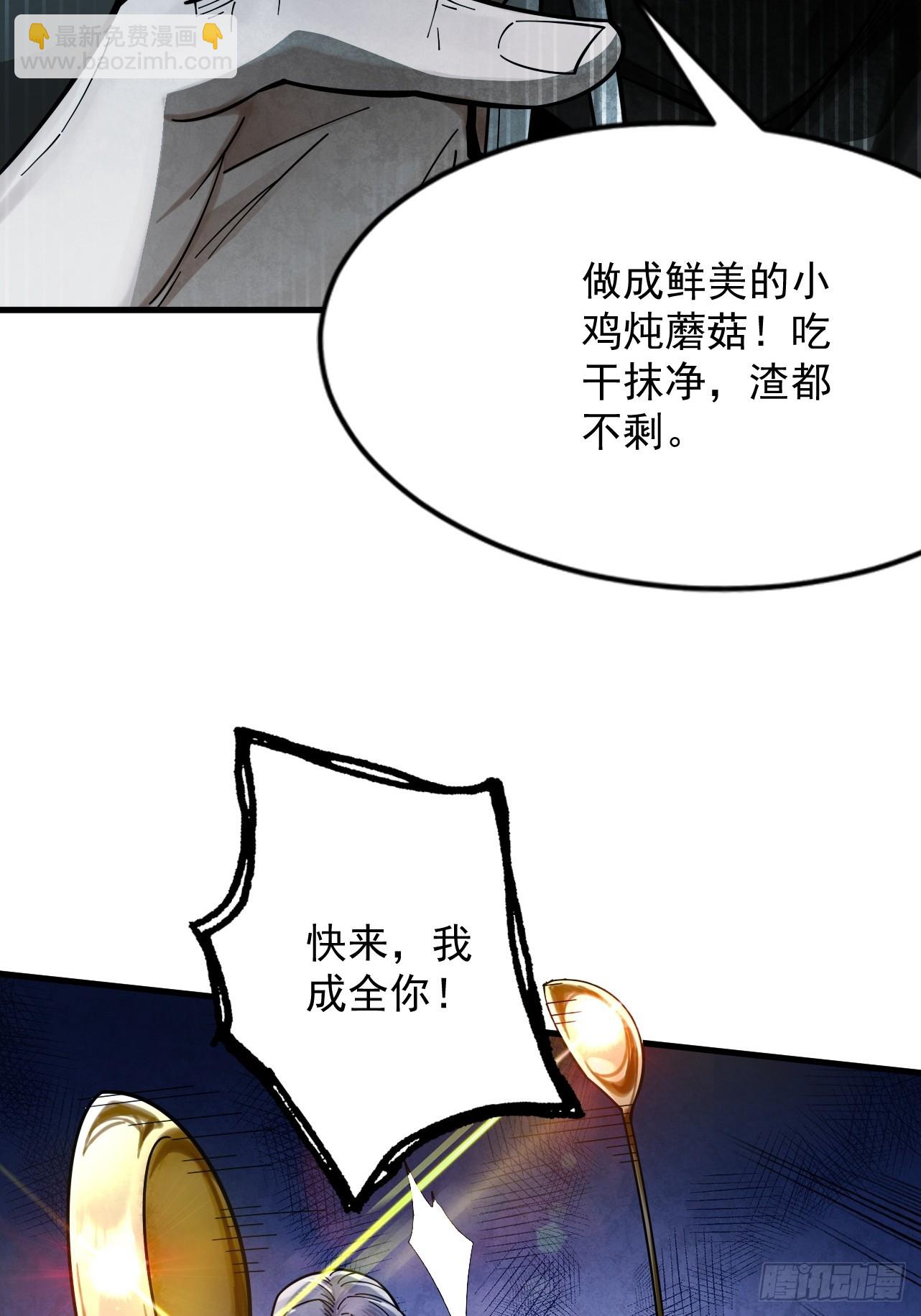 第50话 麒麟药尊(1/3)-第51话