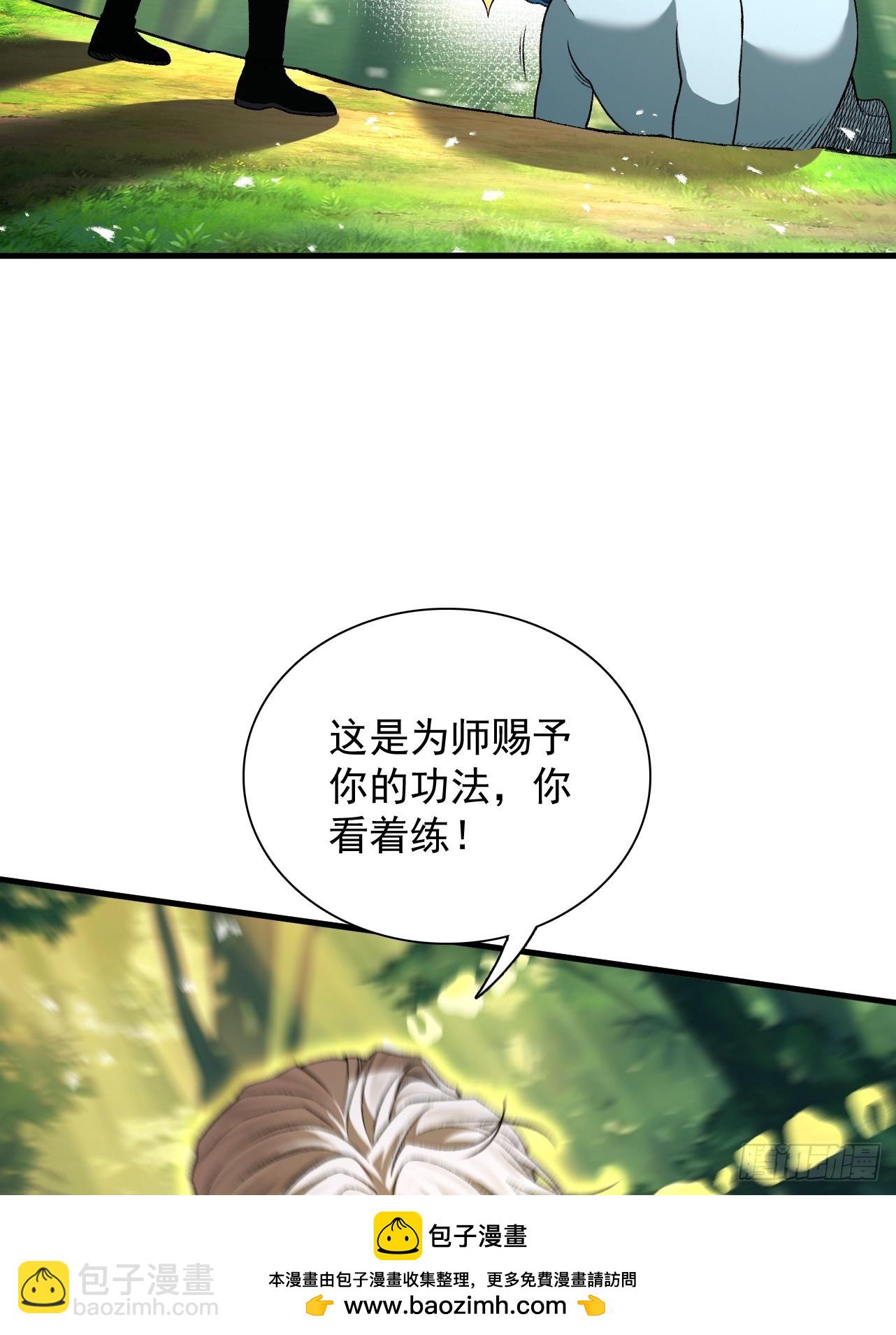 第50话 麒麟药尊(1/3)-第51话