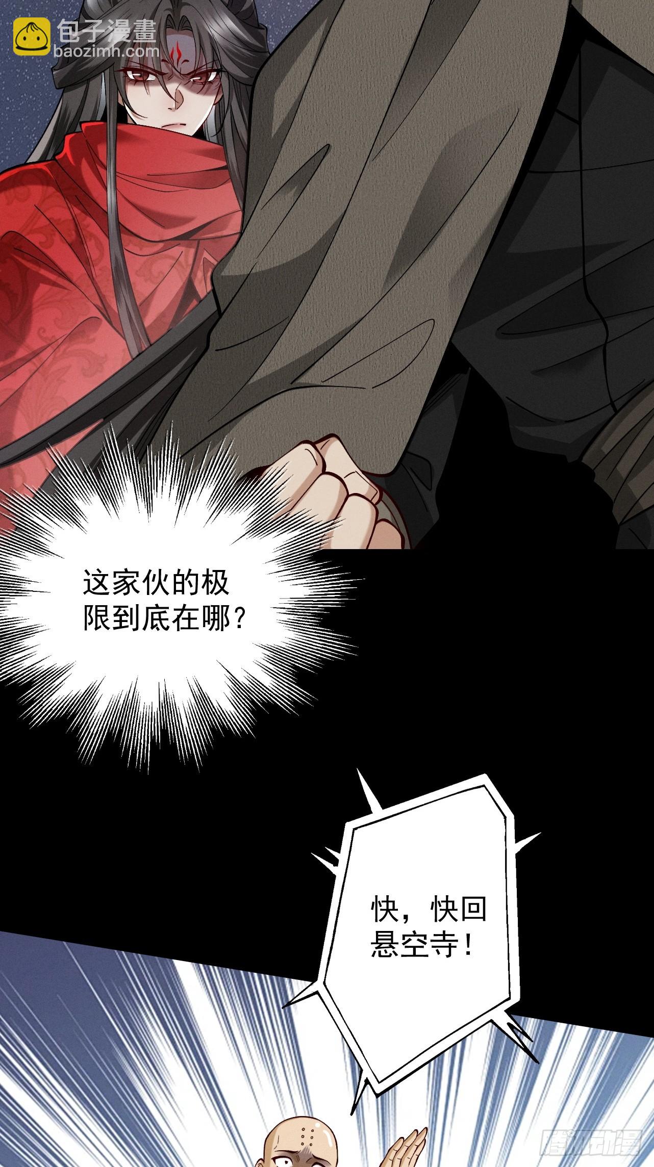 第53话 分道扬镳(1/3)-第55话