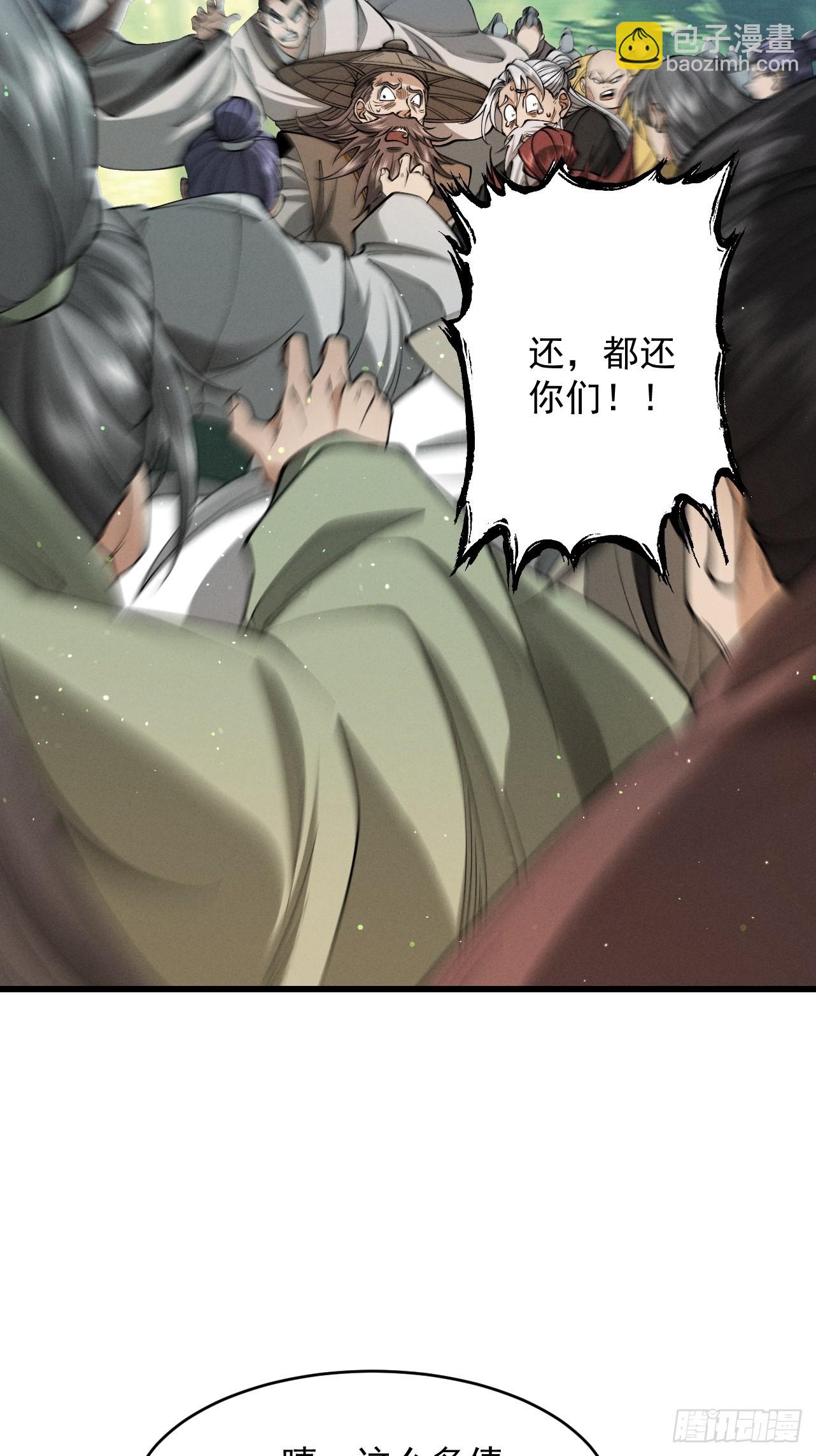第53话 分道扬镳(1/3)-第55话