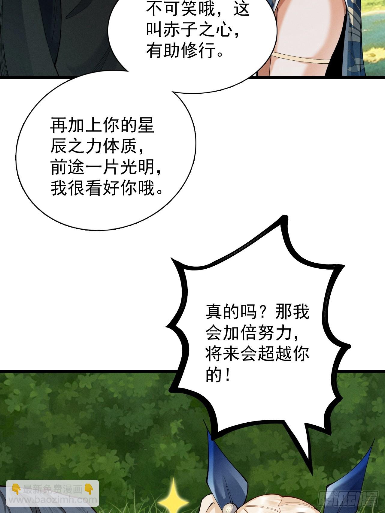 第53话 分道扬镳(1/3)-第55话
