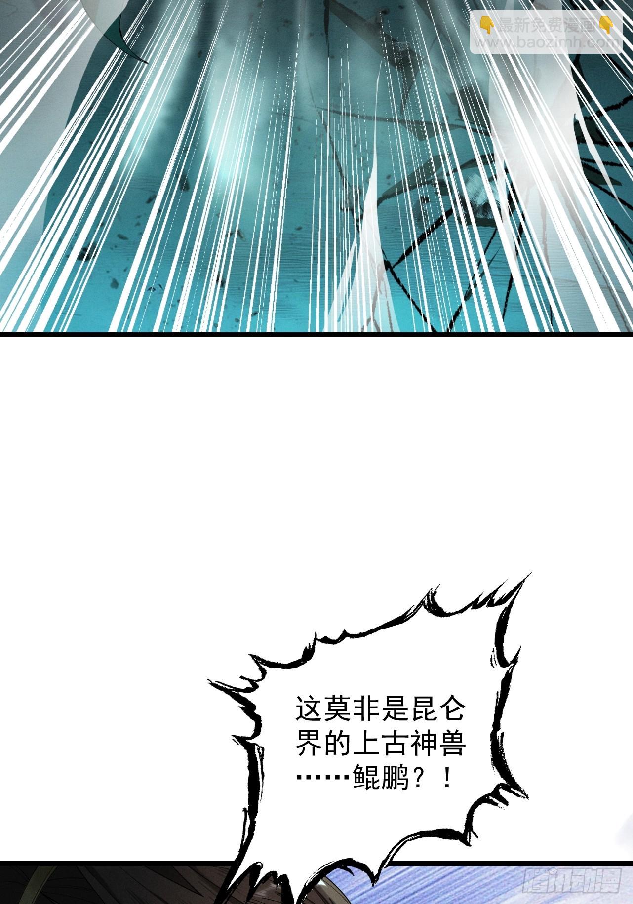 第55话 抵达悬空山(1/3)-第57话