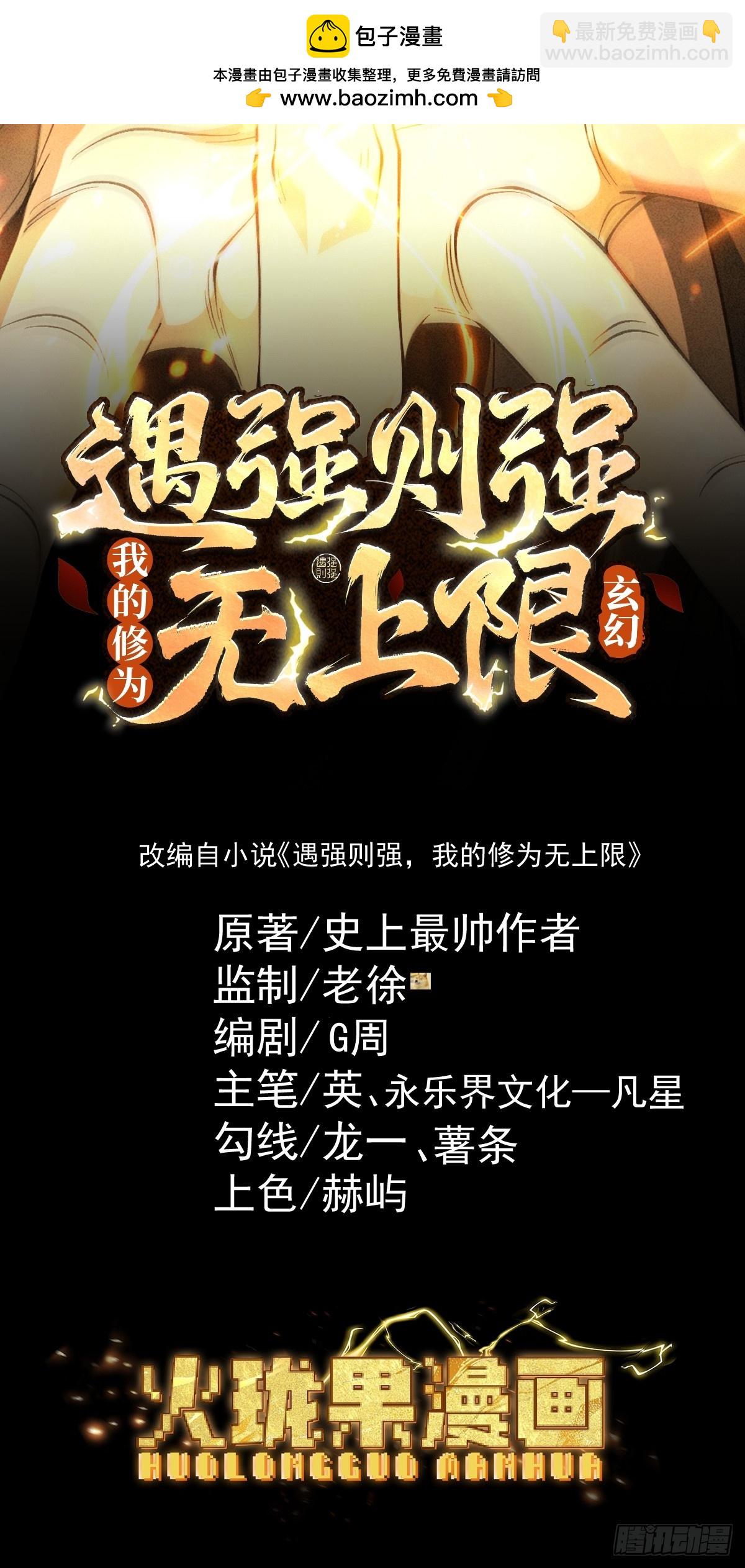 第55话 抵达悬空山(1/3)-第57话