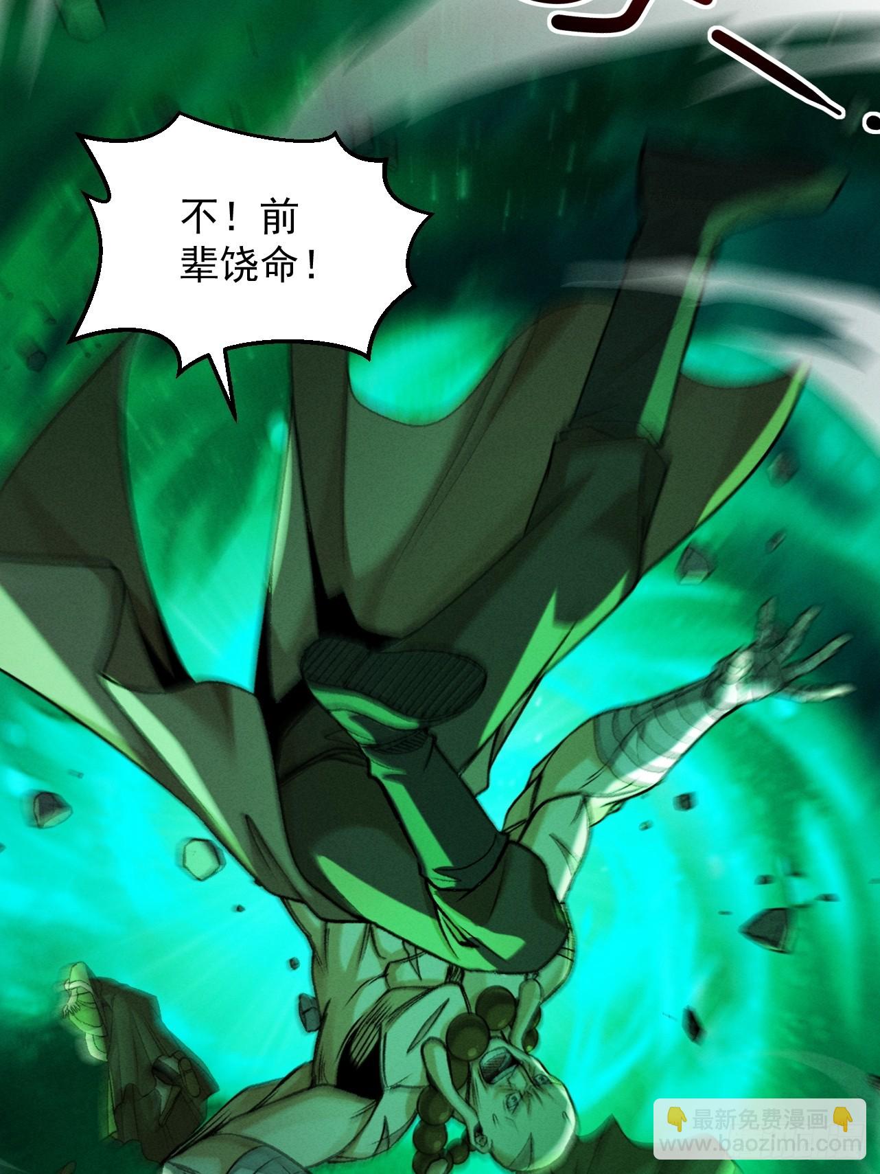 第55话 抵达悬空山(1/3)-第57话