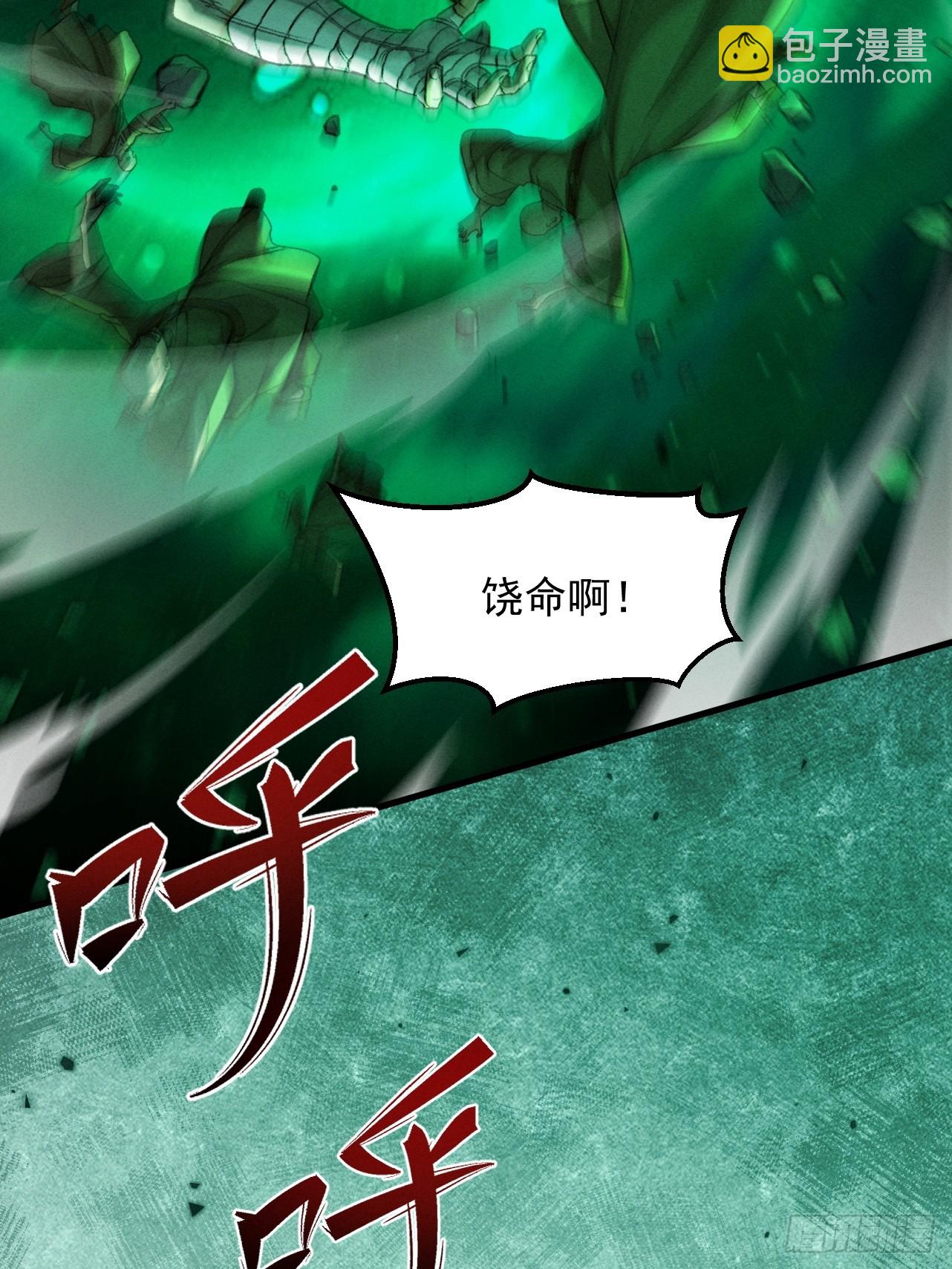 第55话 抵达悬空山(1/3)-第57话