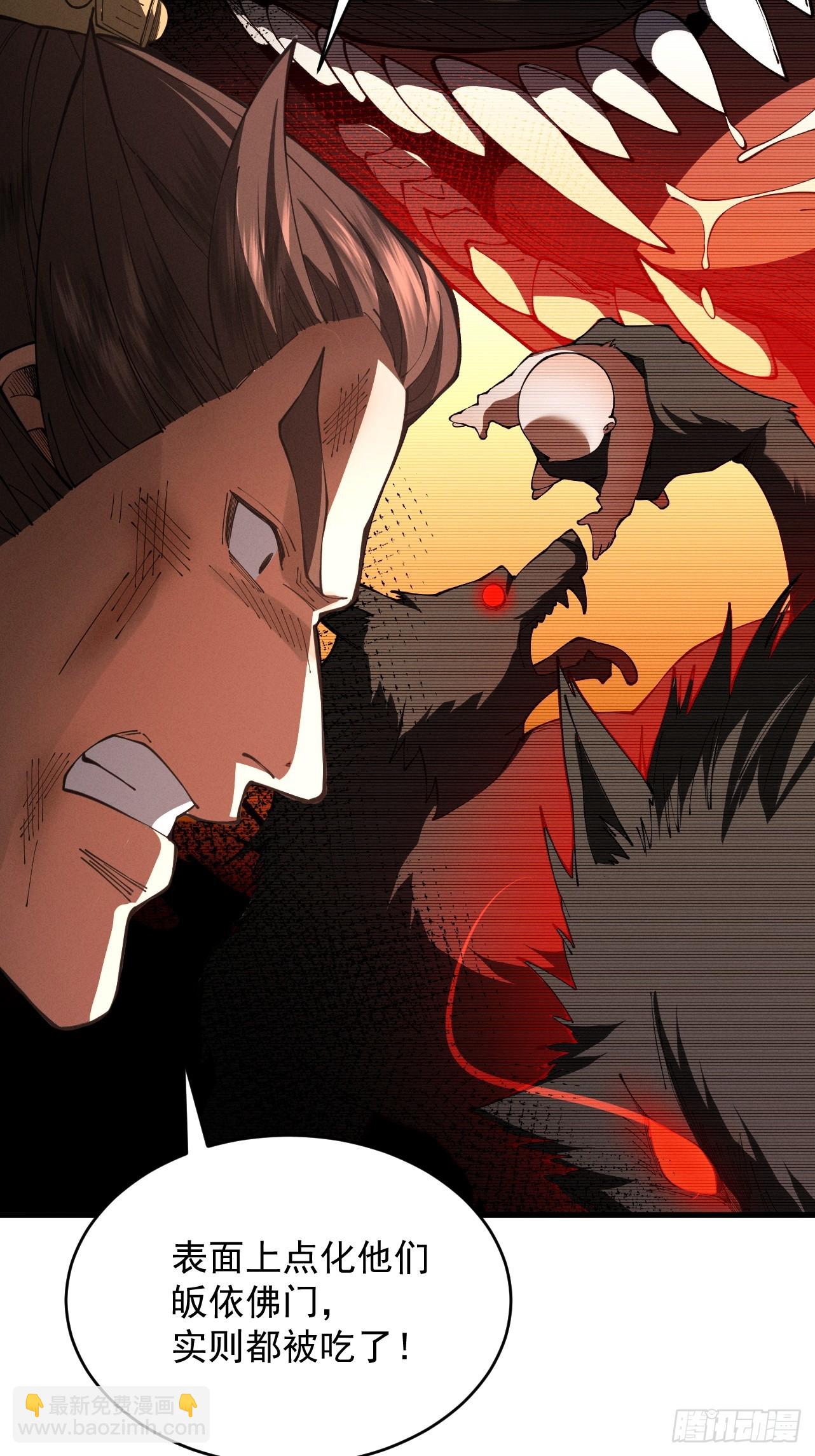 第55话 抵达悬空山(1/3)-第57话