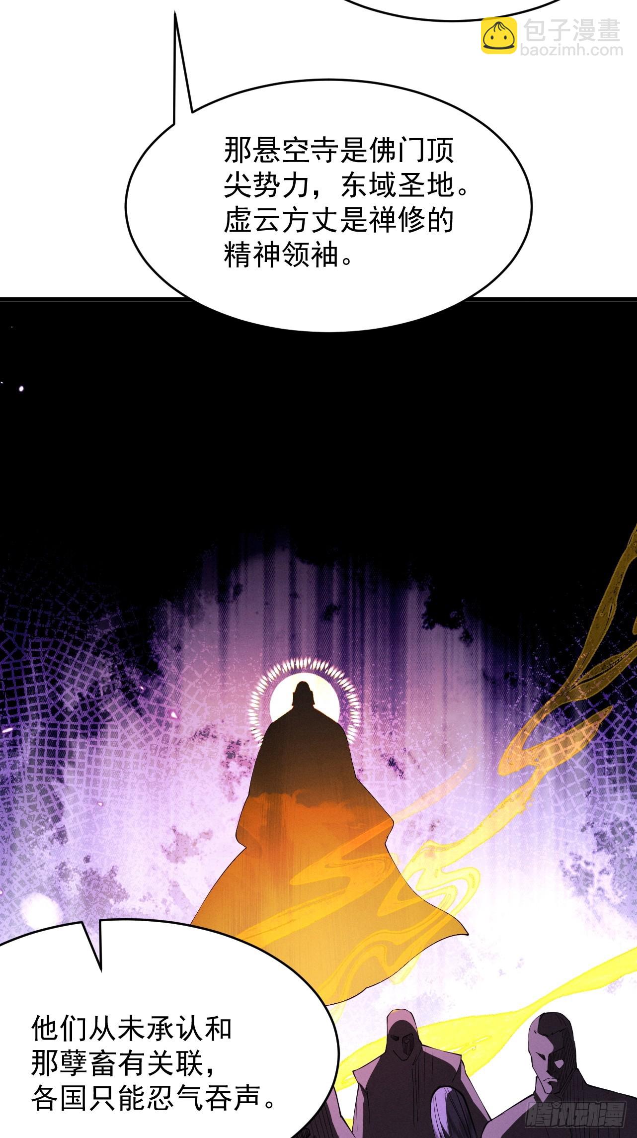 第55话 抵达悬空山(1/3)-第57话
