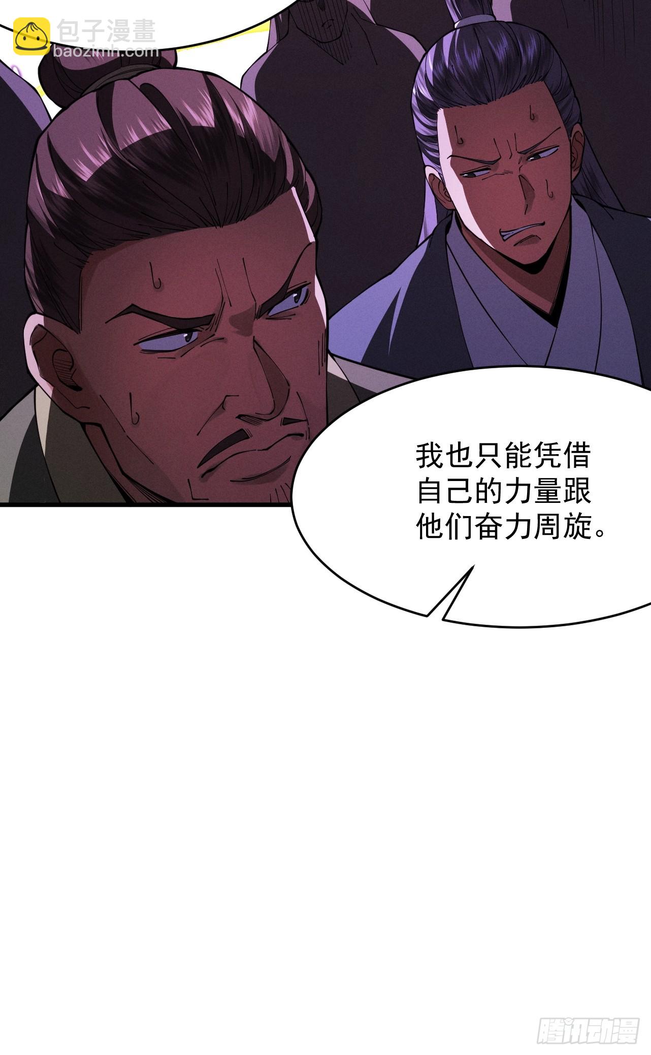 第55话 抵达悬空山(1/3)-第57话