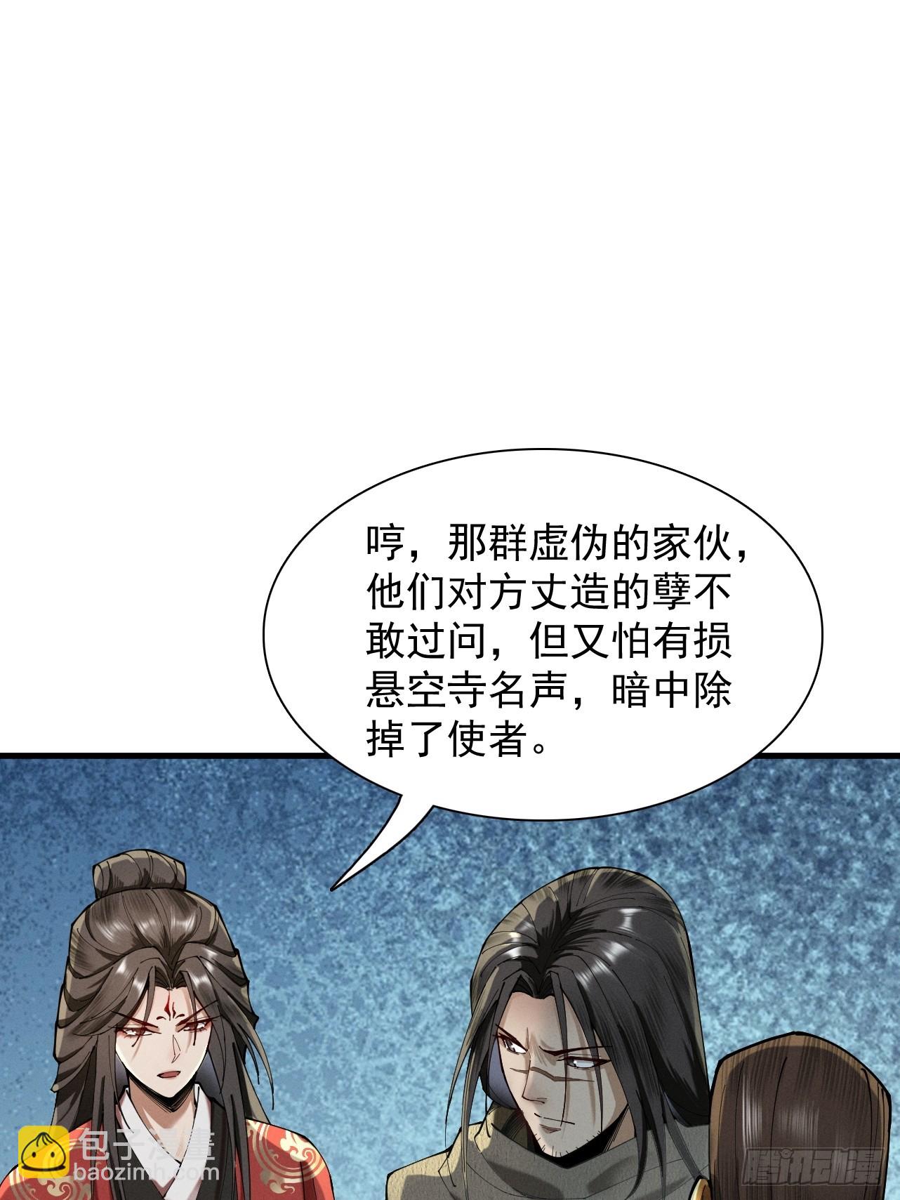 第55话 抵达悬空山(1/3)-第57话