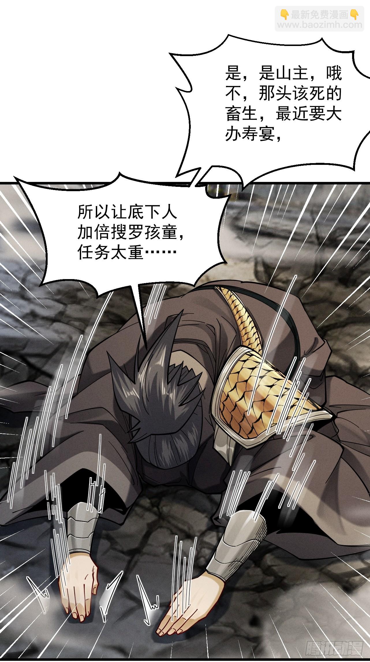第55话 抵达悬空山(1/3)-第57话