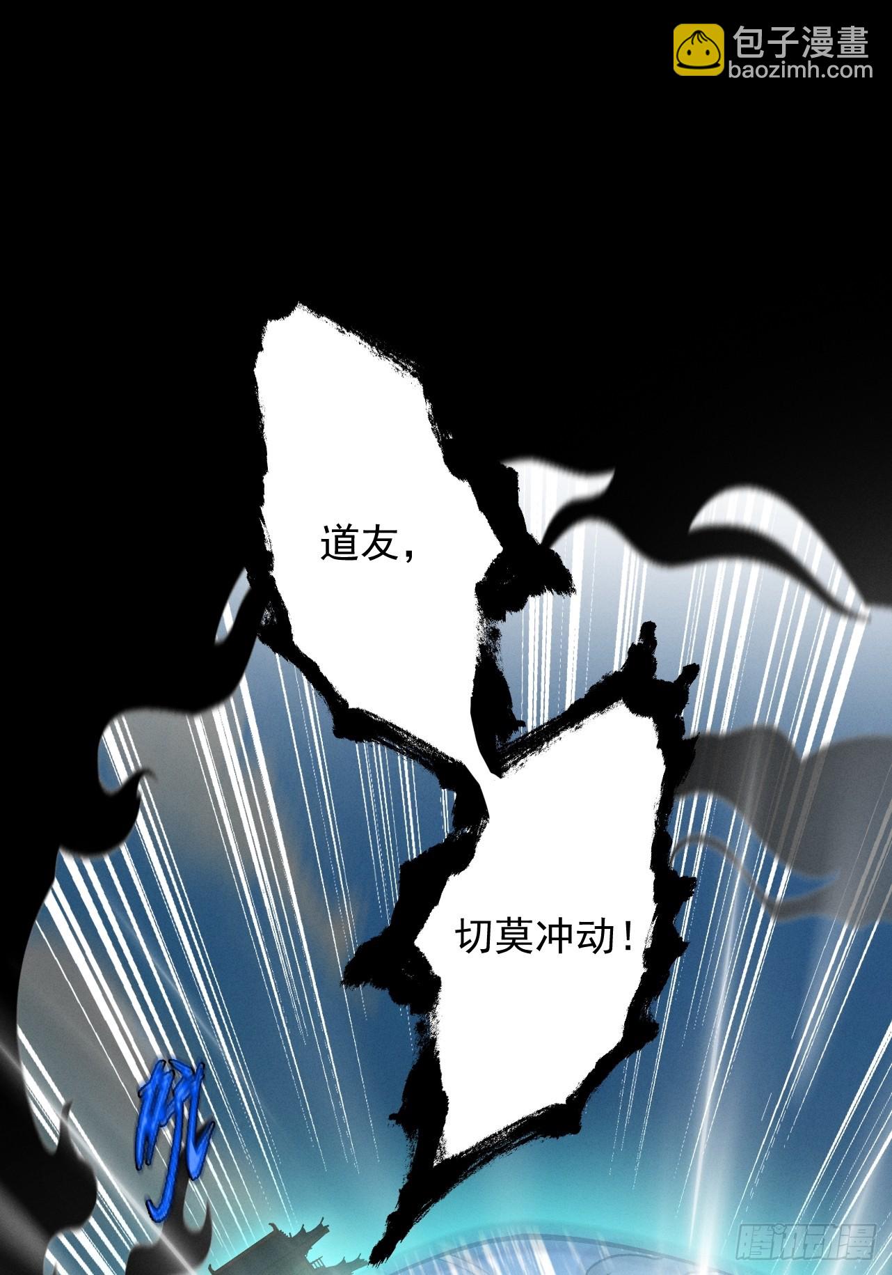 第55话 抵达悬空山(1/3)-第57话