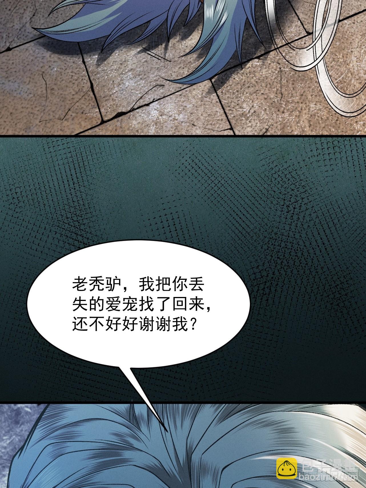 第57话 佛面魔心(1/3)-第59话
