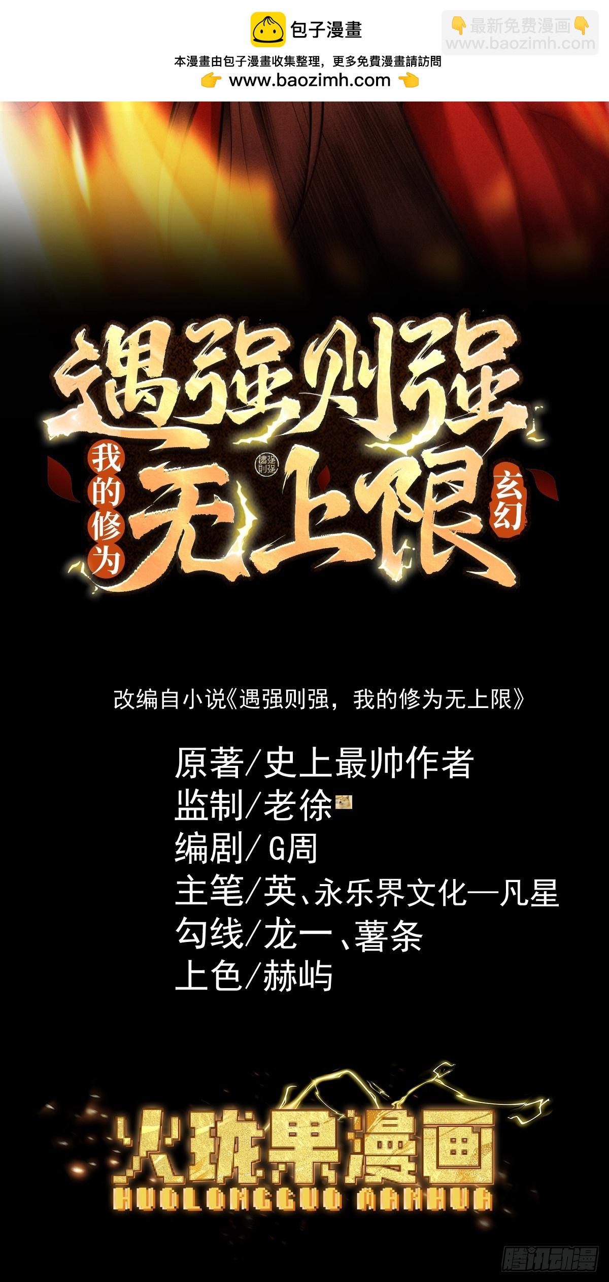 第57话 佛面魔心(1/3)-第59话