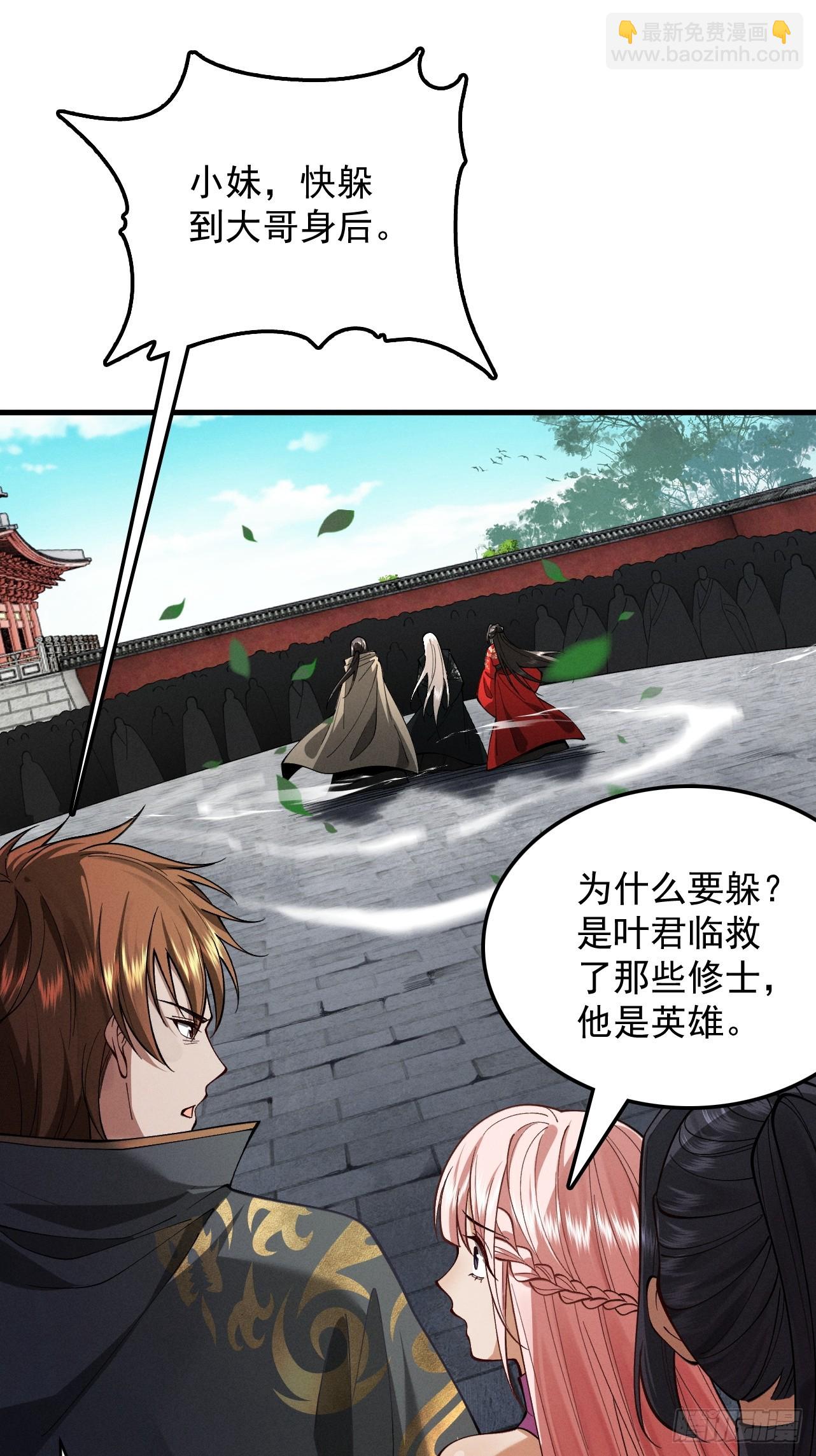 第57话 佛面魔心(1/3)-第59话