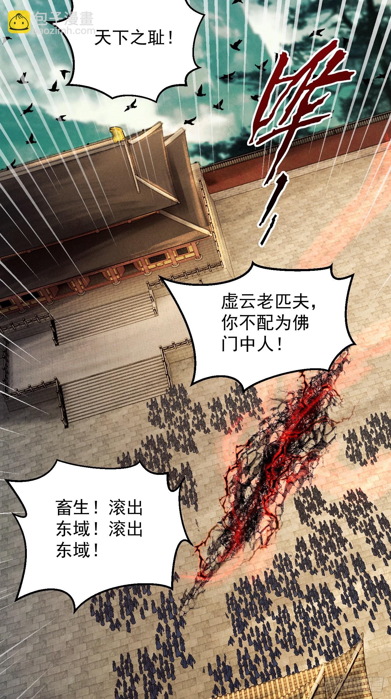 第57话 佛面魔心(1/3)-第59话