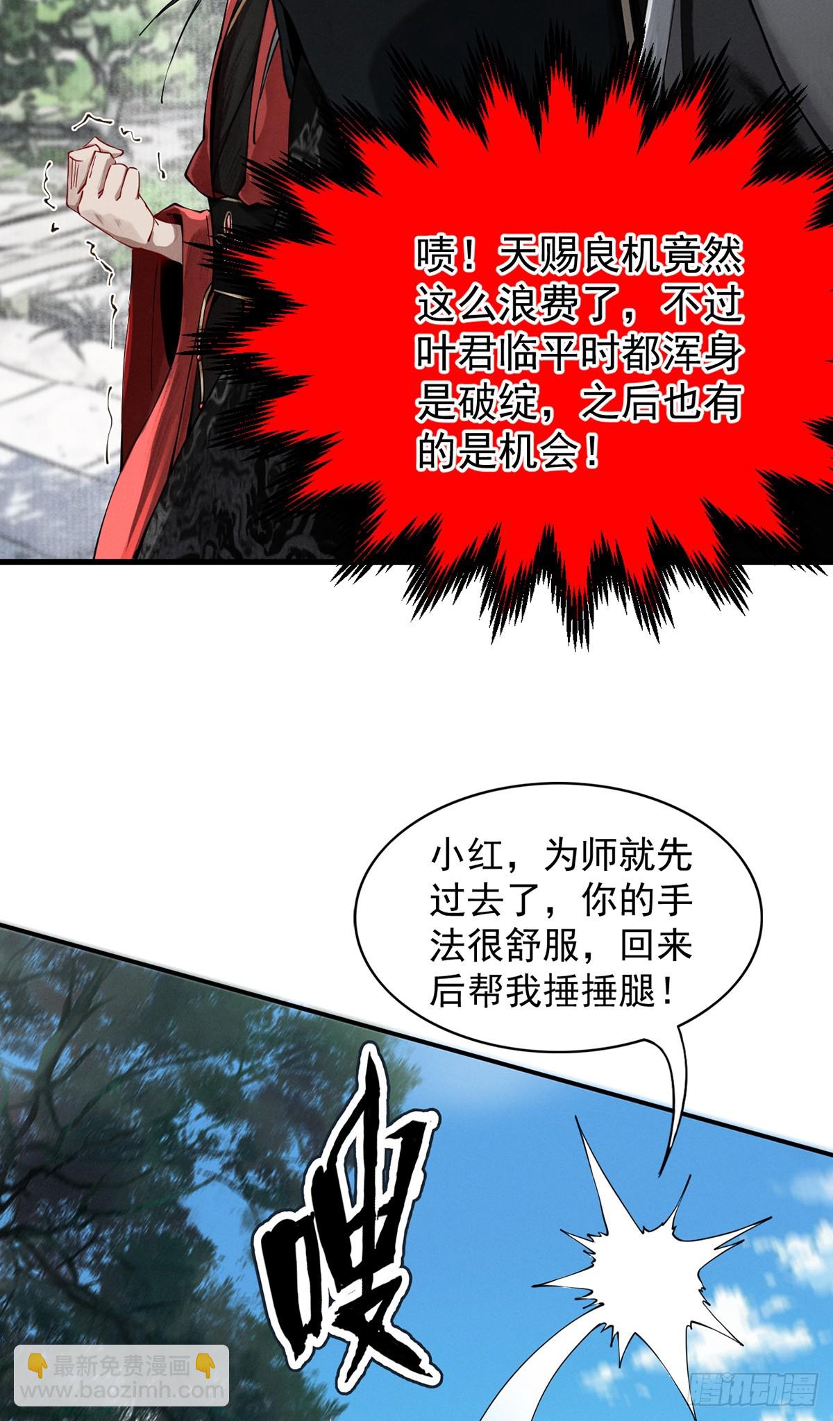 第6话 冲师逆徒(1/3)-第7话