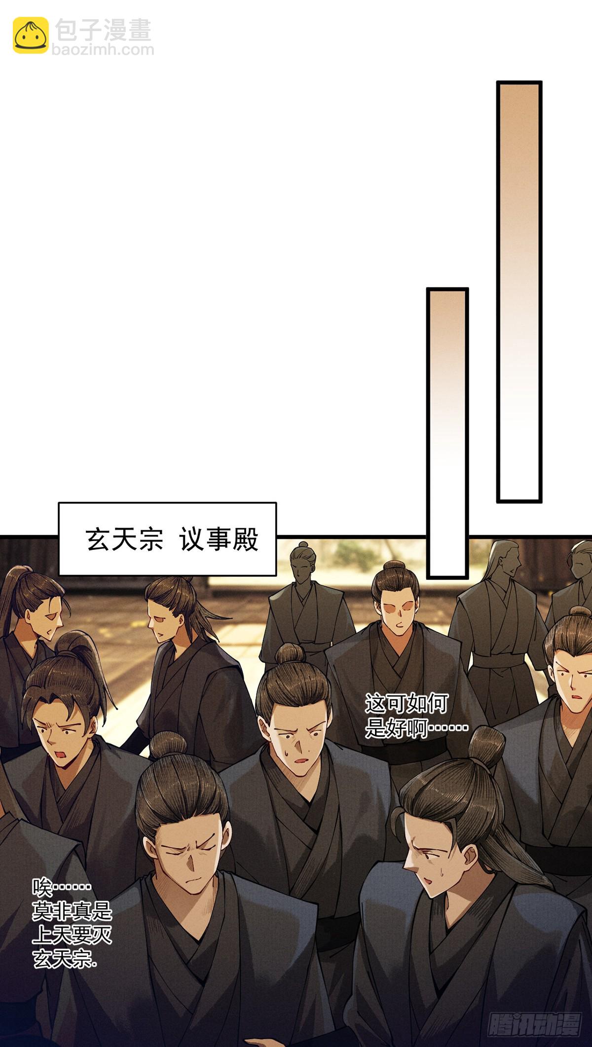第6话 冲师逆徒(1/3)-第7话