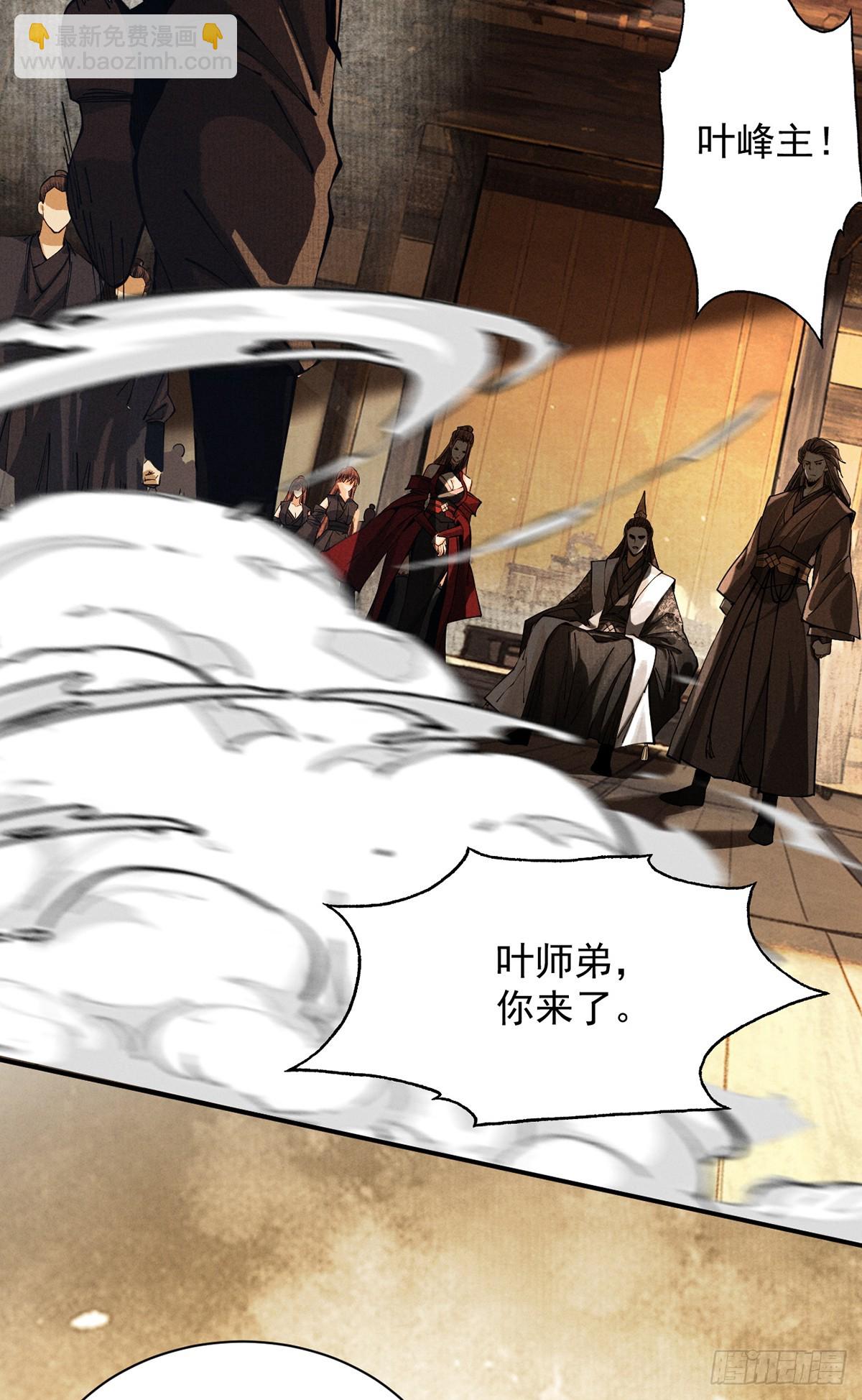 第6话 冲师逆徒(1/3)-第7话