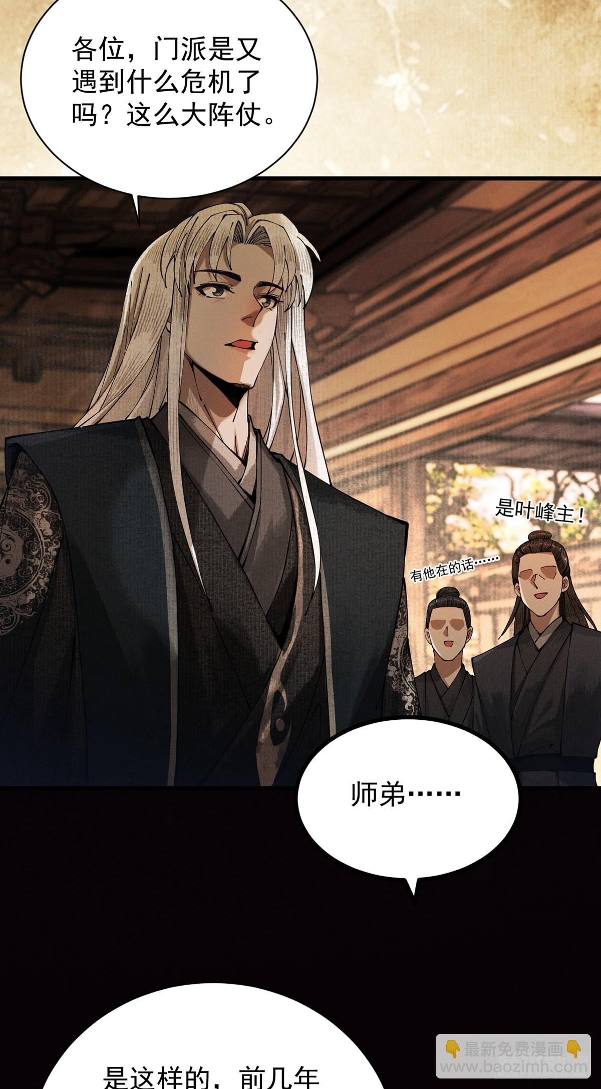 第6话 冲师逆徒(1/3)-第7话