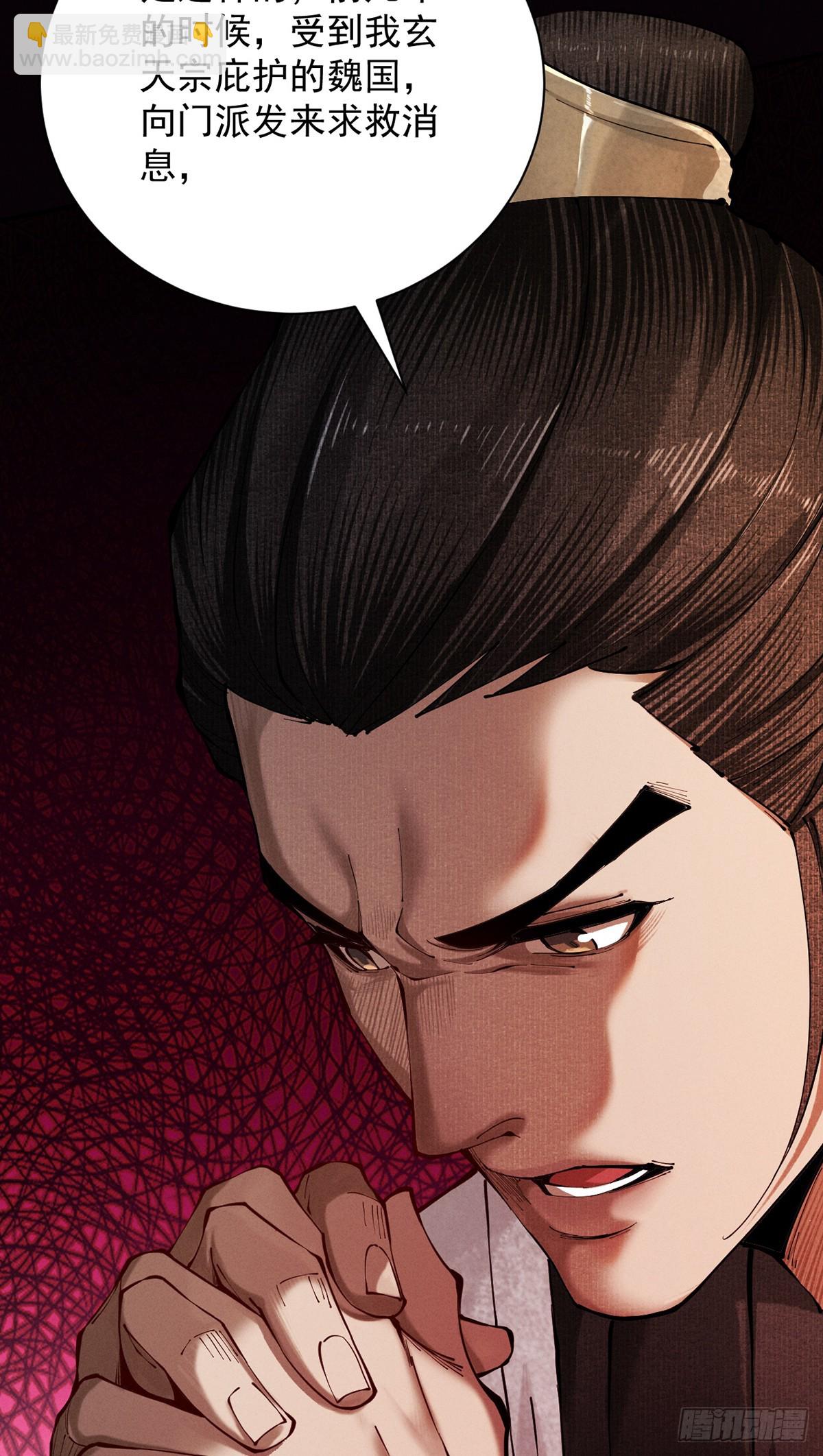 第6话 冲师逆徒(1/3)-第7话
