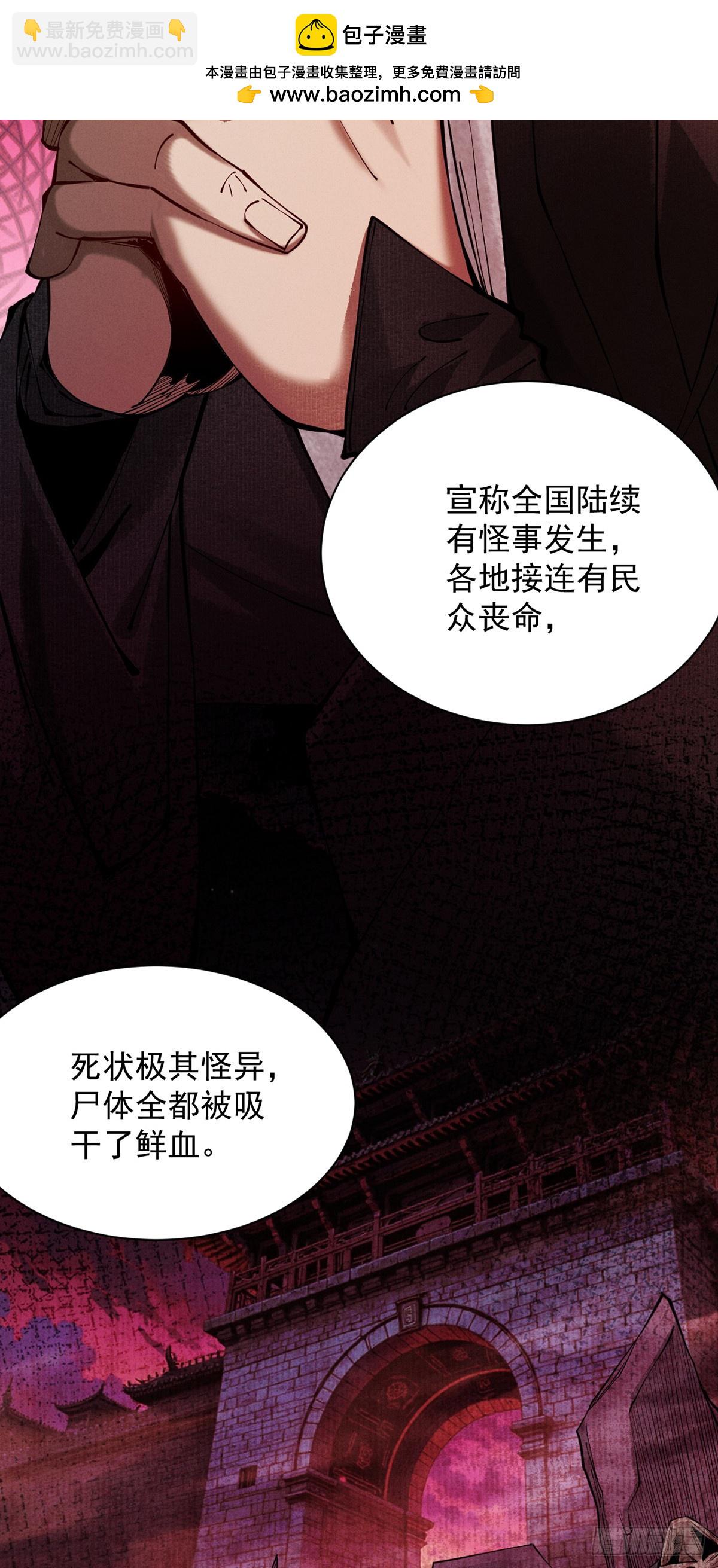 第6话 冲师逆徒(1/3)-第7话